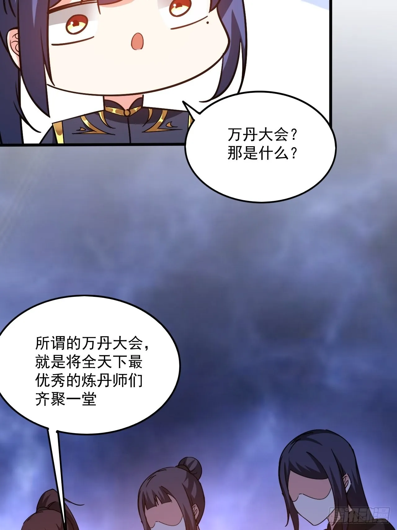 第102话 钟离云心 第33页