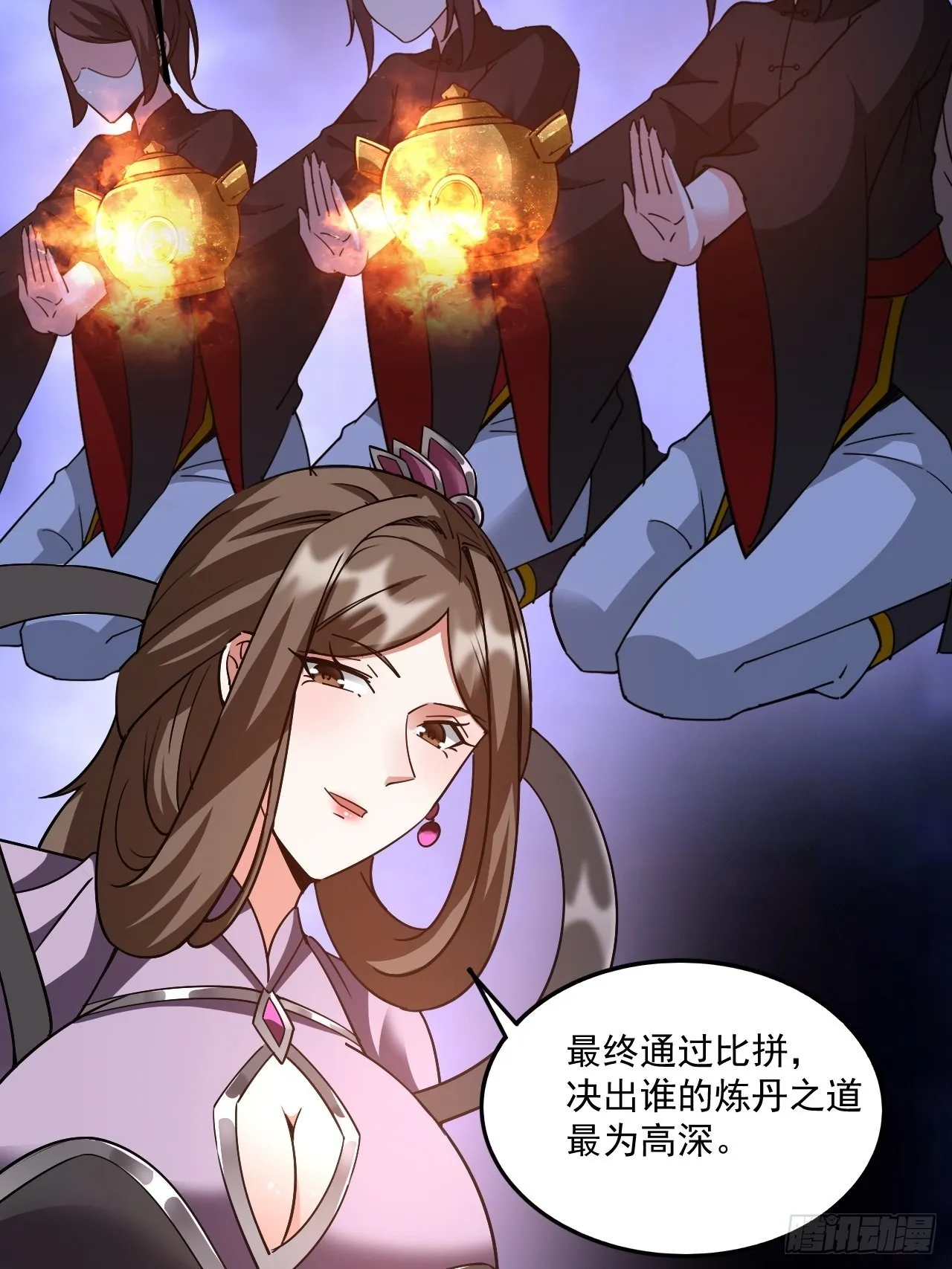 第102话 钟离云心 第34页
