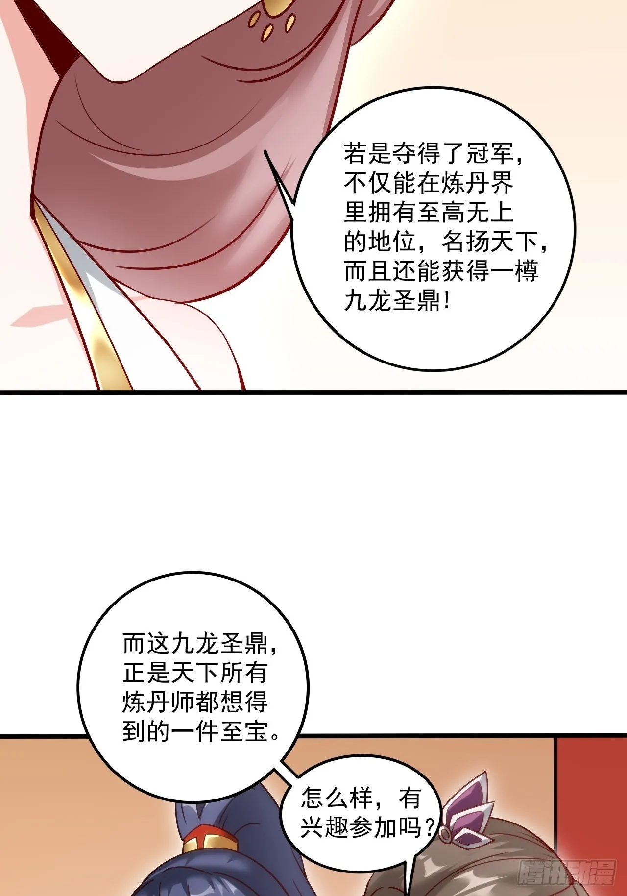 第102话 钟离云心 第37页
