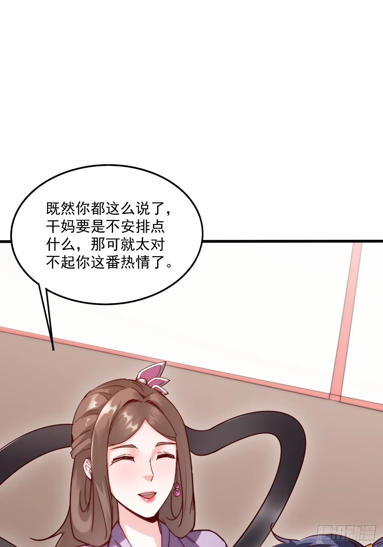 第102话 钟离云心 第41页