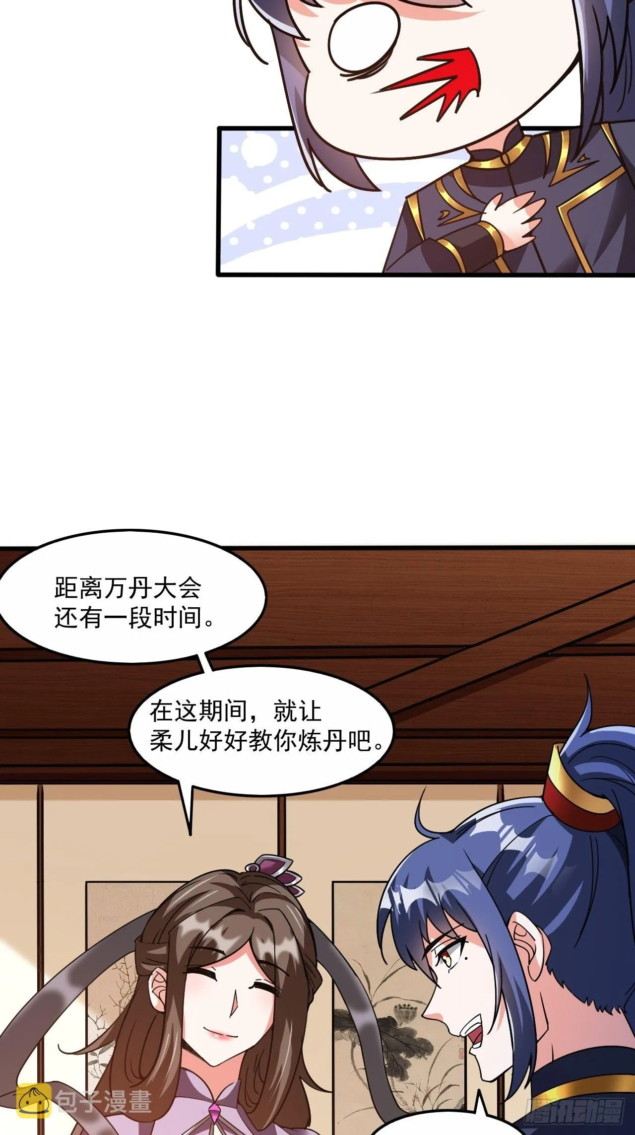 第103话 太看得起我叶某人了 第4页