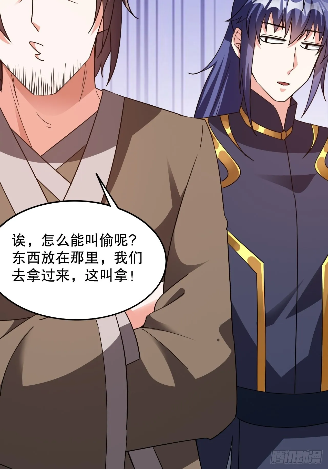 第104话 老家伙有点东西啊！ 第9页