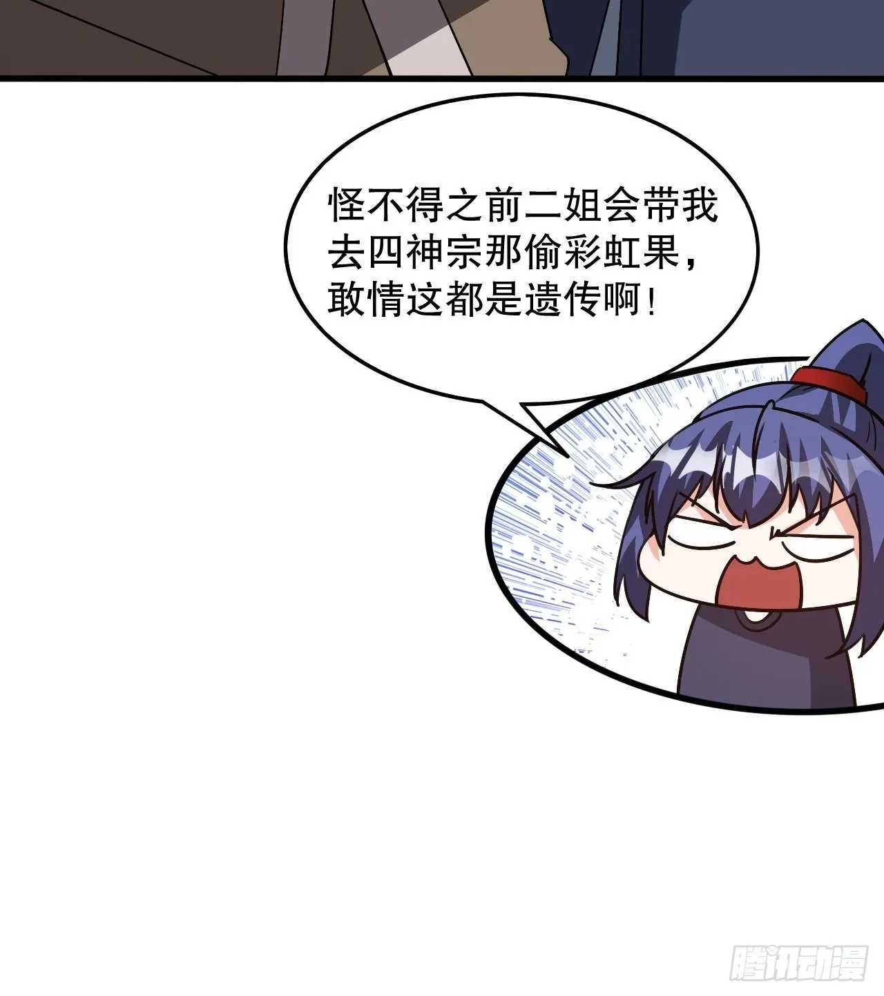 第104话 老家伙有点东西啊！ 第10页