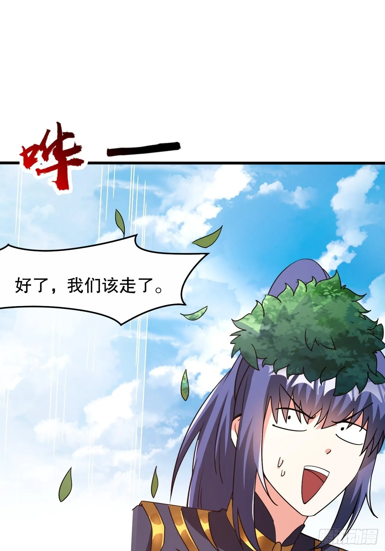 第104话 老家伙有点东西啊！ 第18页