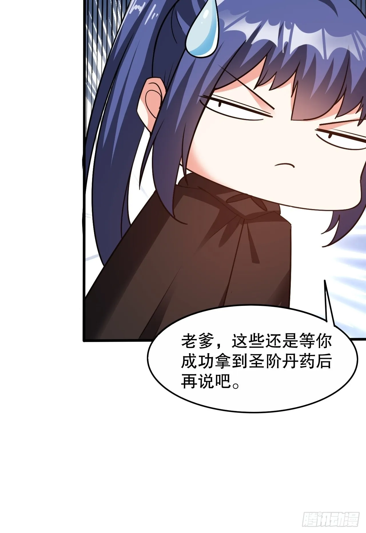 第104话 老家伙有点东西啊！ 第25页