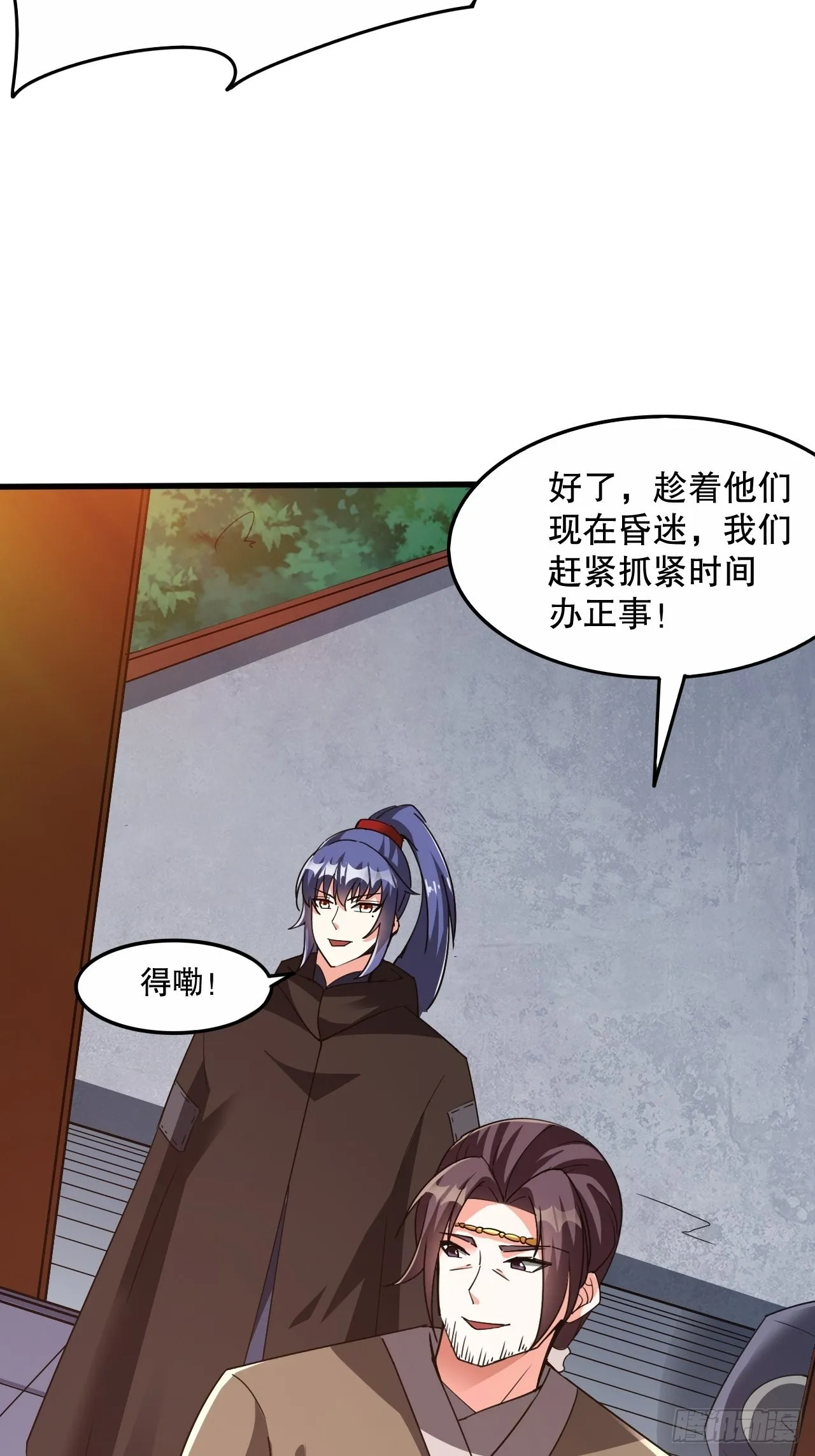 第104话 老家伙有点东西啊！ 第29页