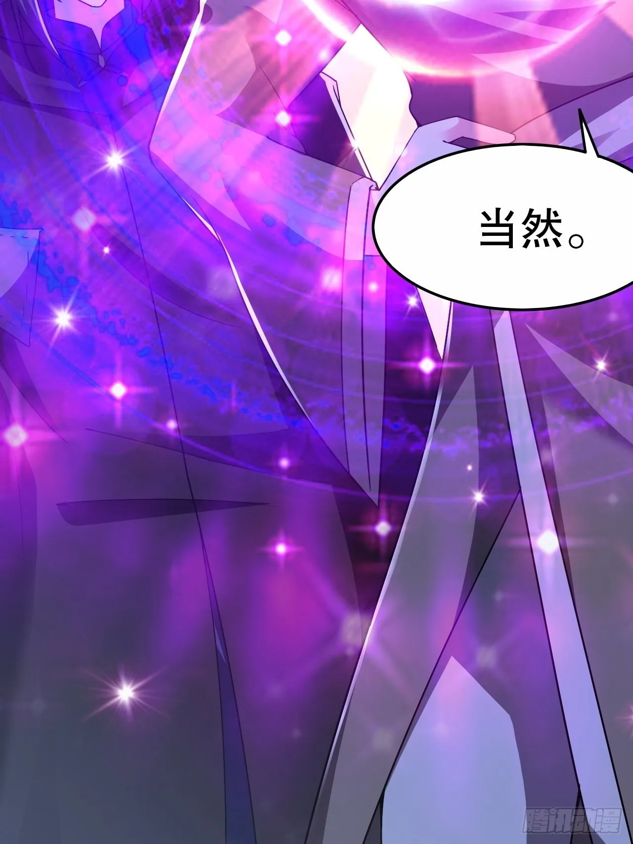 第104话 老家伙有点东西啊！ 第41页