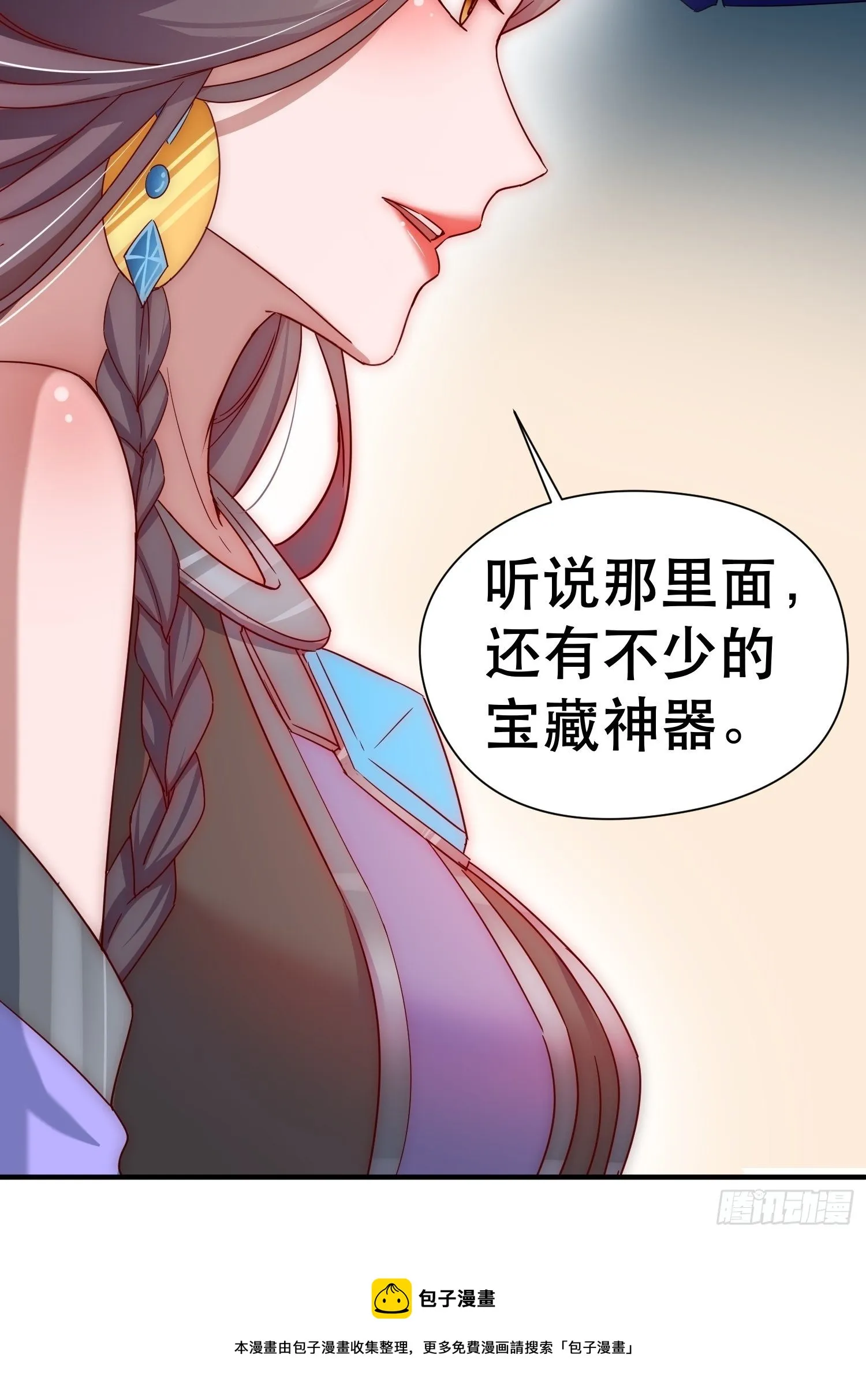 第70话 夜莹之林 第13页