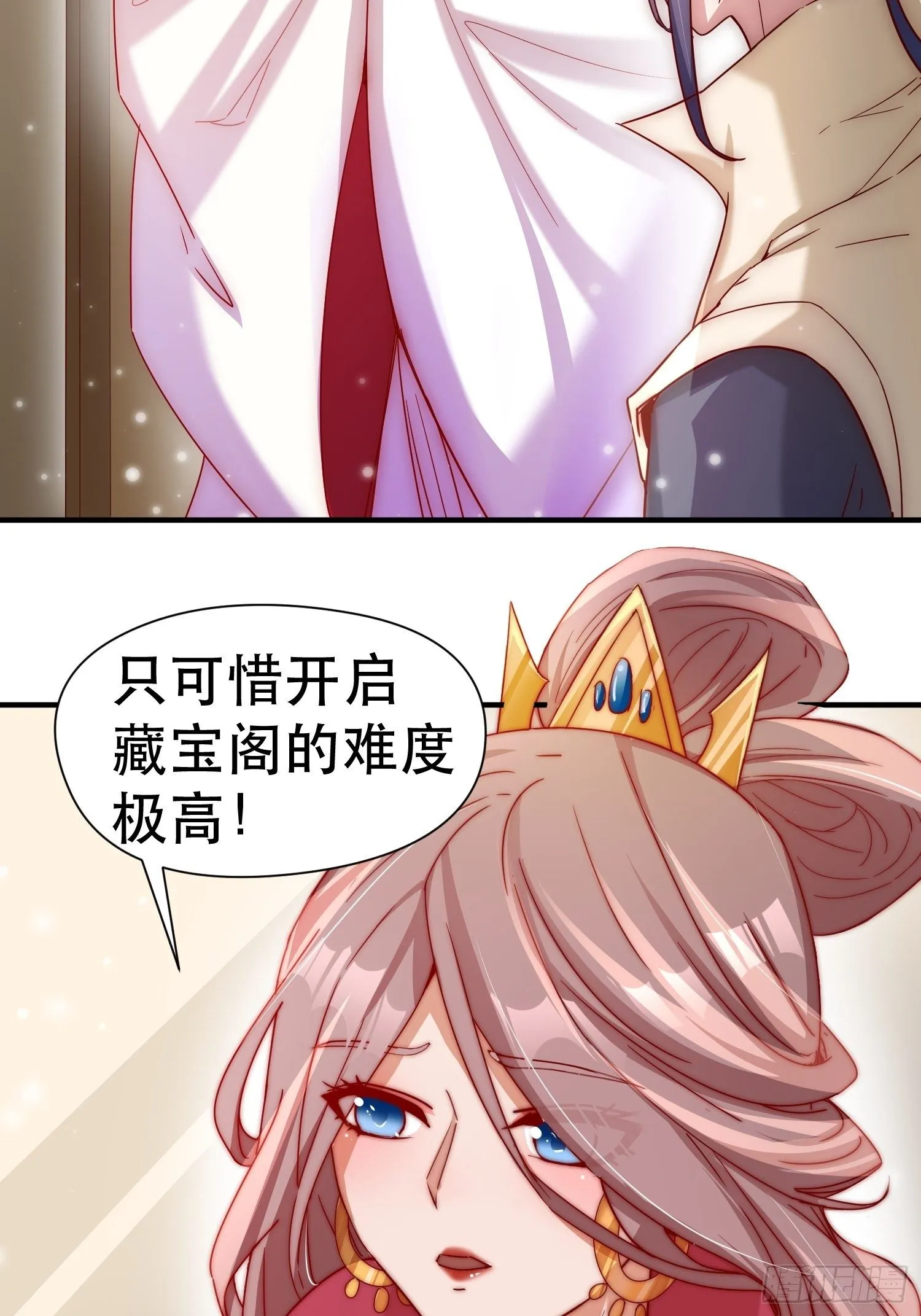 第70话 夜莹之林 第15页