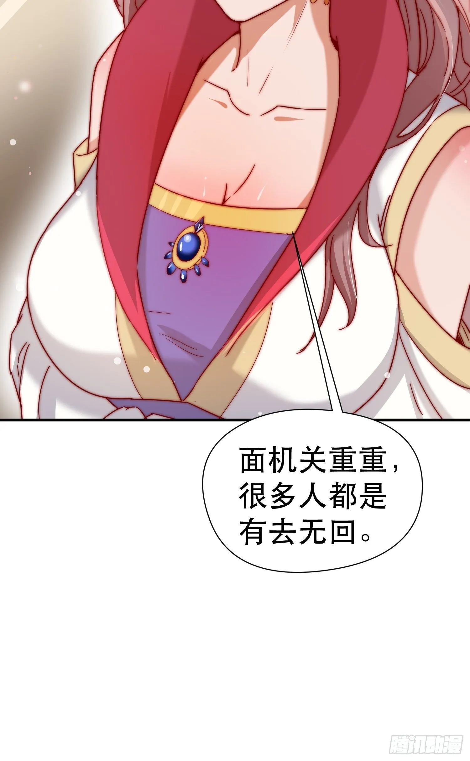 第70话 夜莹之林 第16页