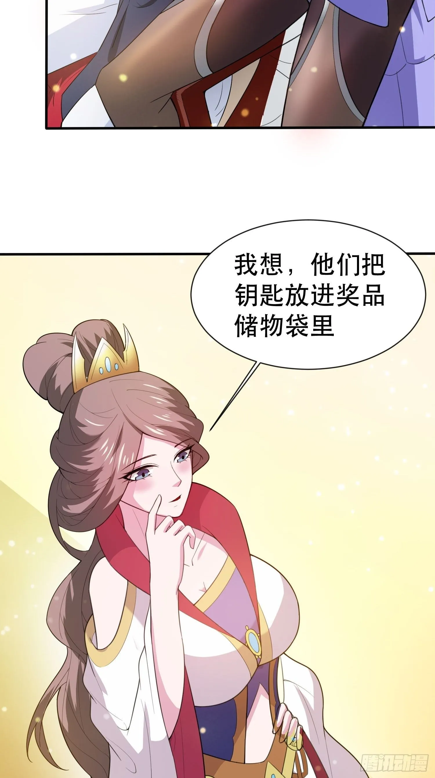 第70话 夜莹之林 第19页