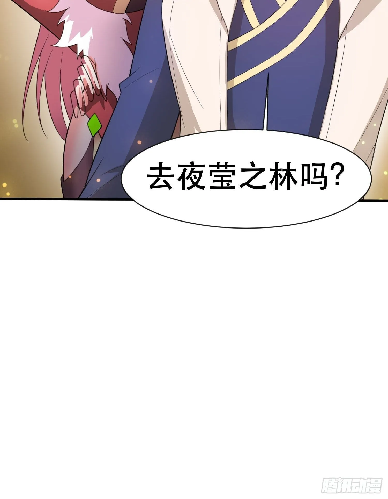 第70话 夜莹之林 第23页