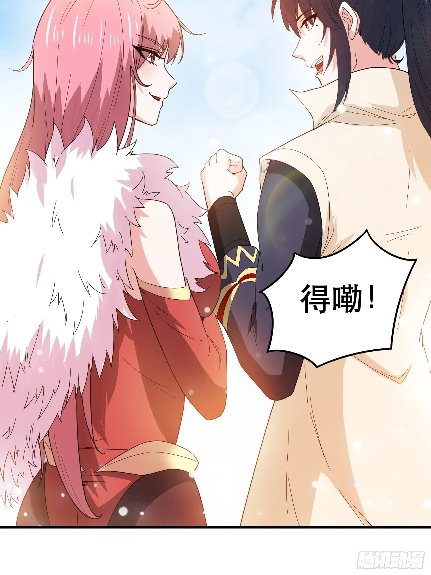 第70话 夜莹之林 第32页