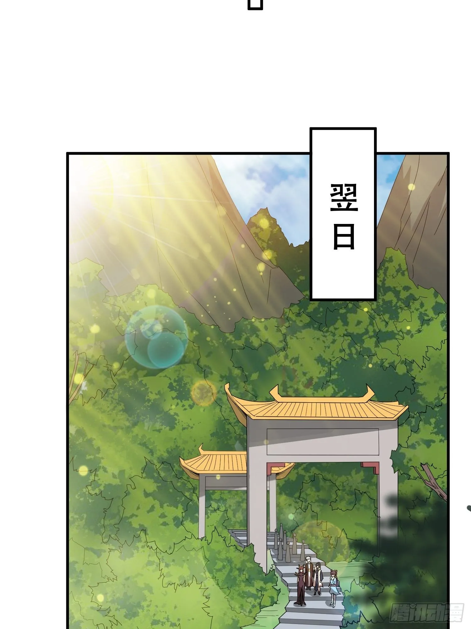 第70话 夜莹之林 第34页