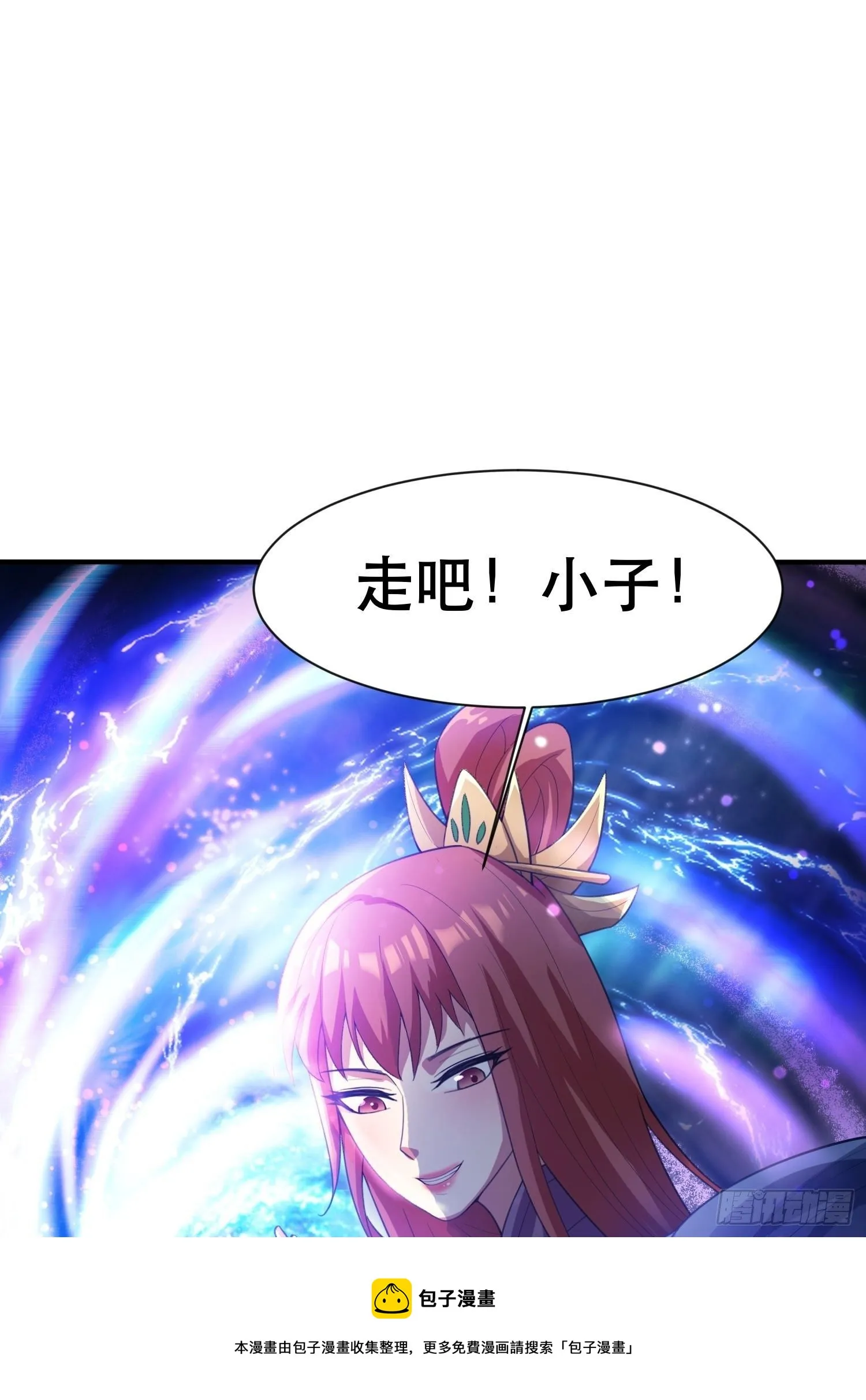 第70话 夜莹之林 第41页