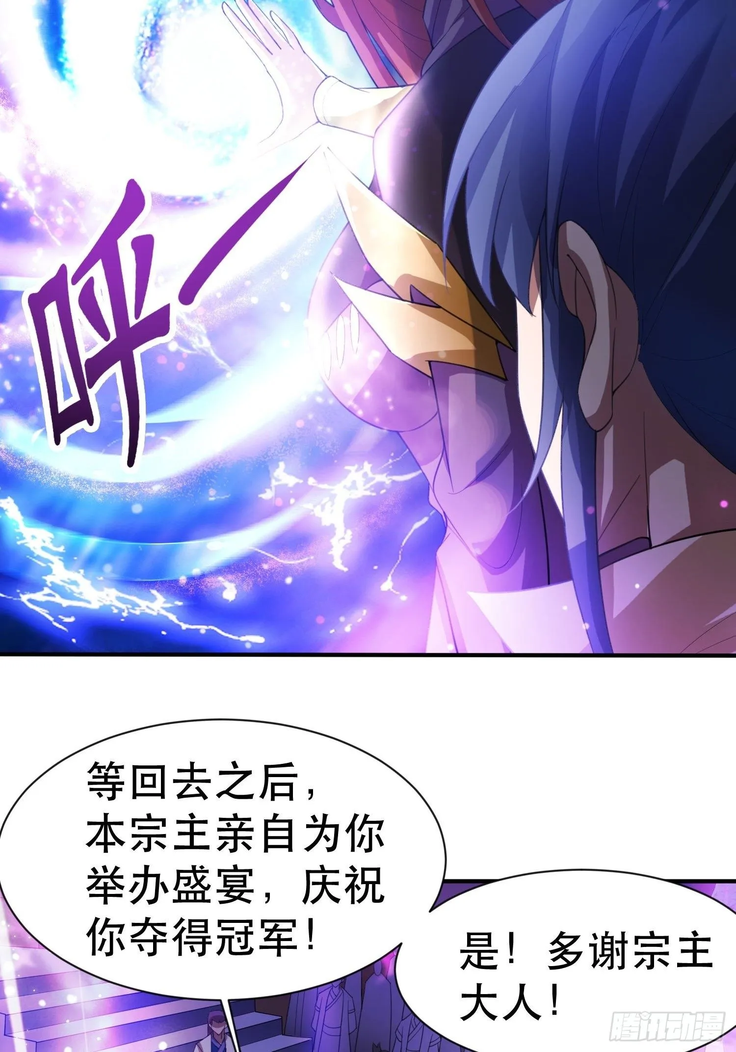 第70话 夜莹之林 第42页