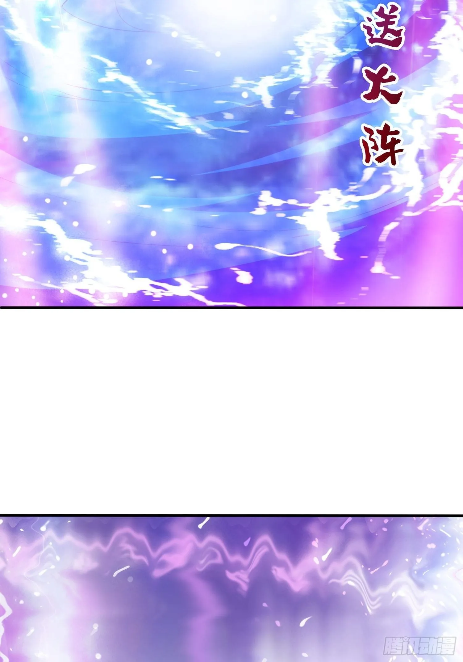 第70话 夜莹之林 第44页