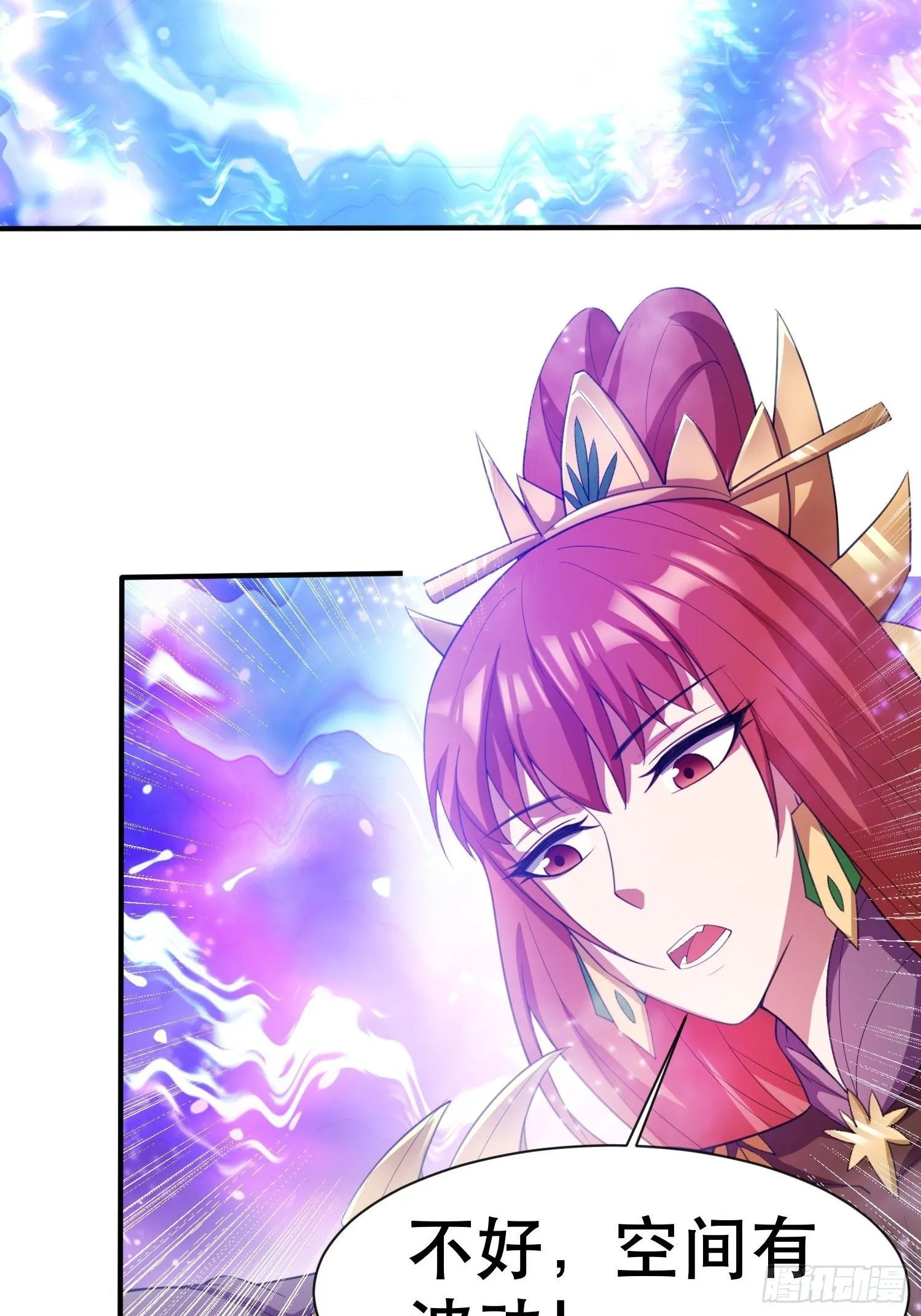 第70话 夜莹之林 第46页