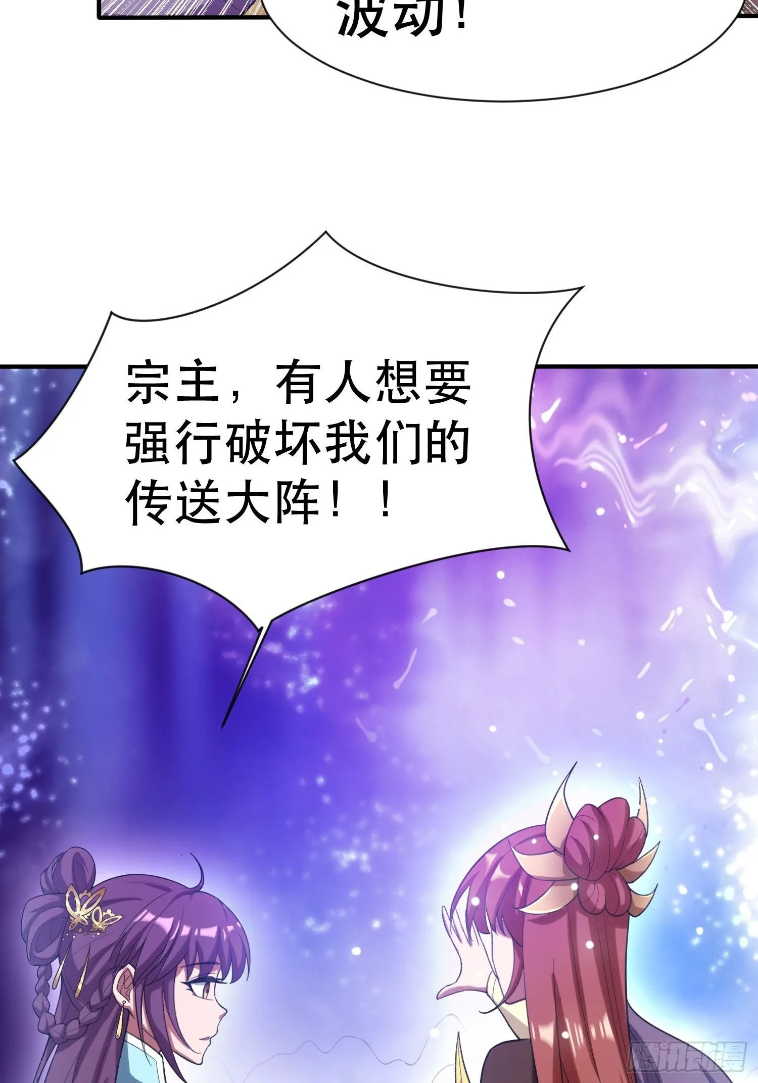 第70话 夜莹之林 第47页