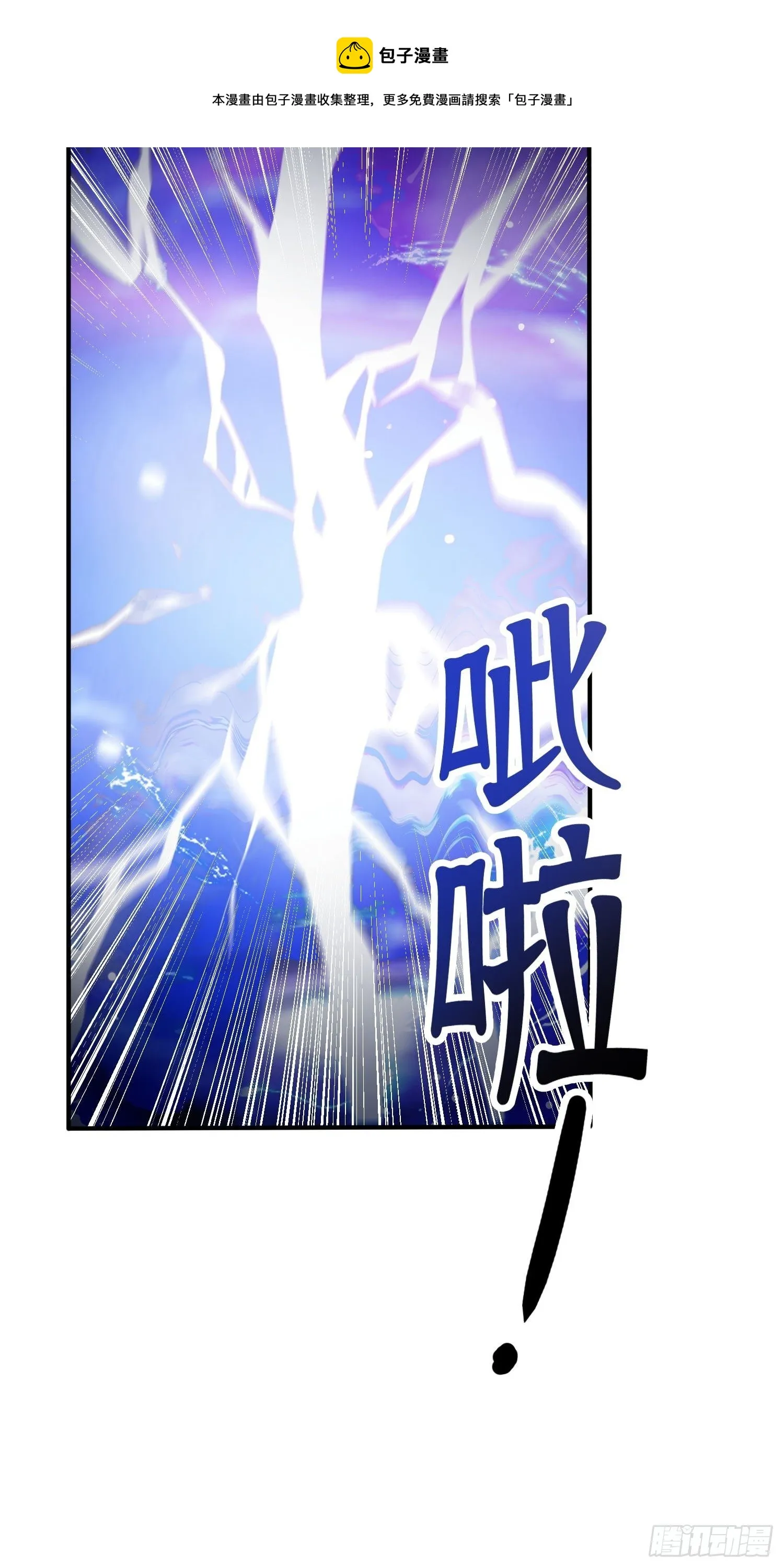 第70话 夜莹之林 第49页