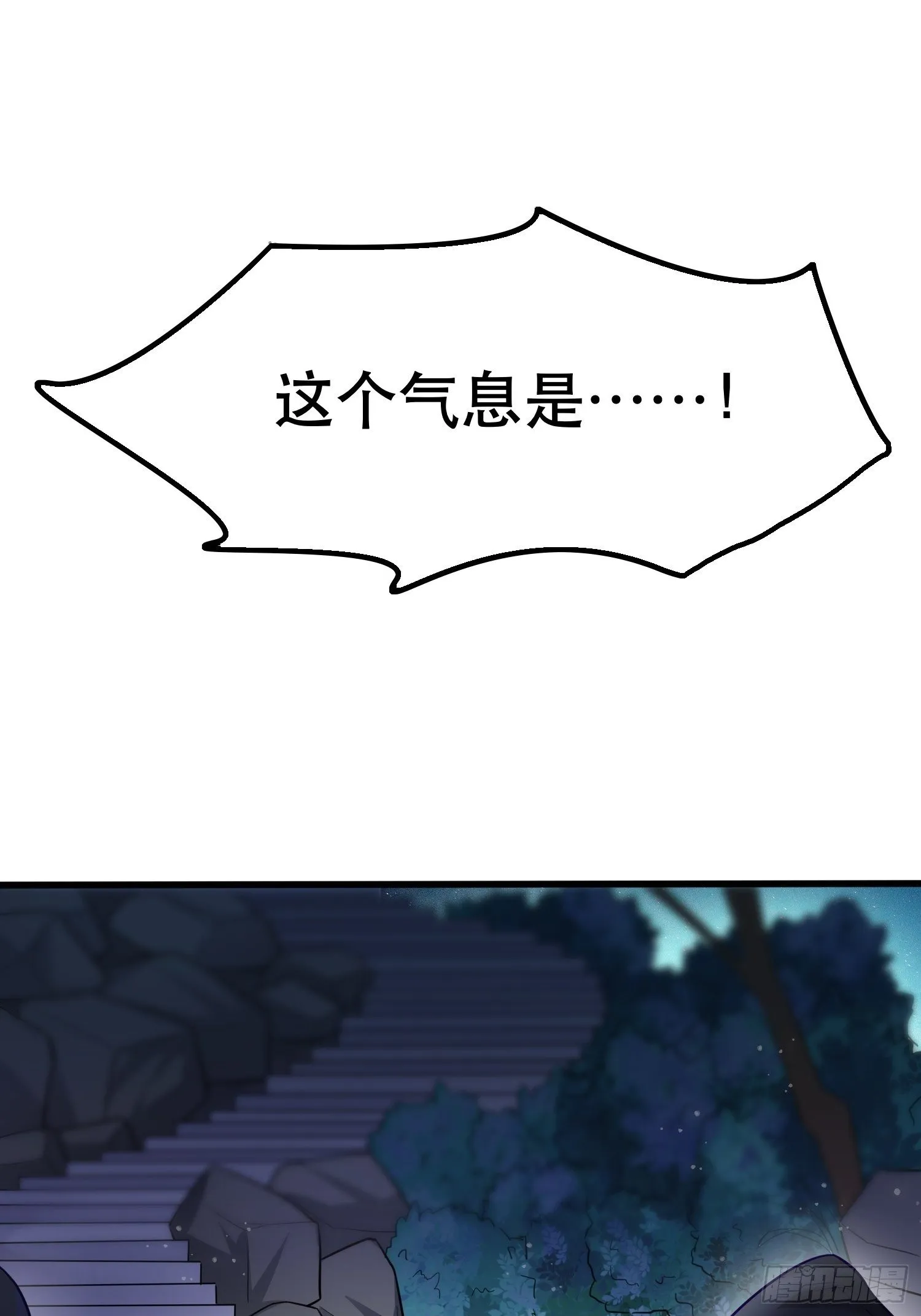第70话 夜莹之林 第52页