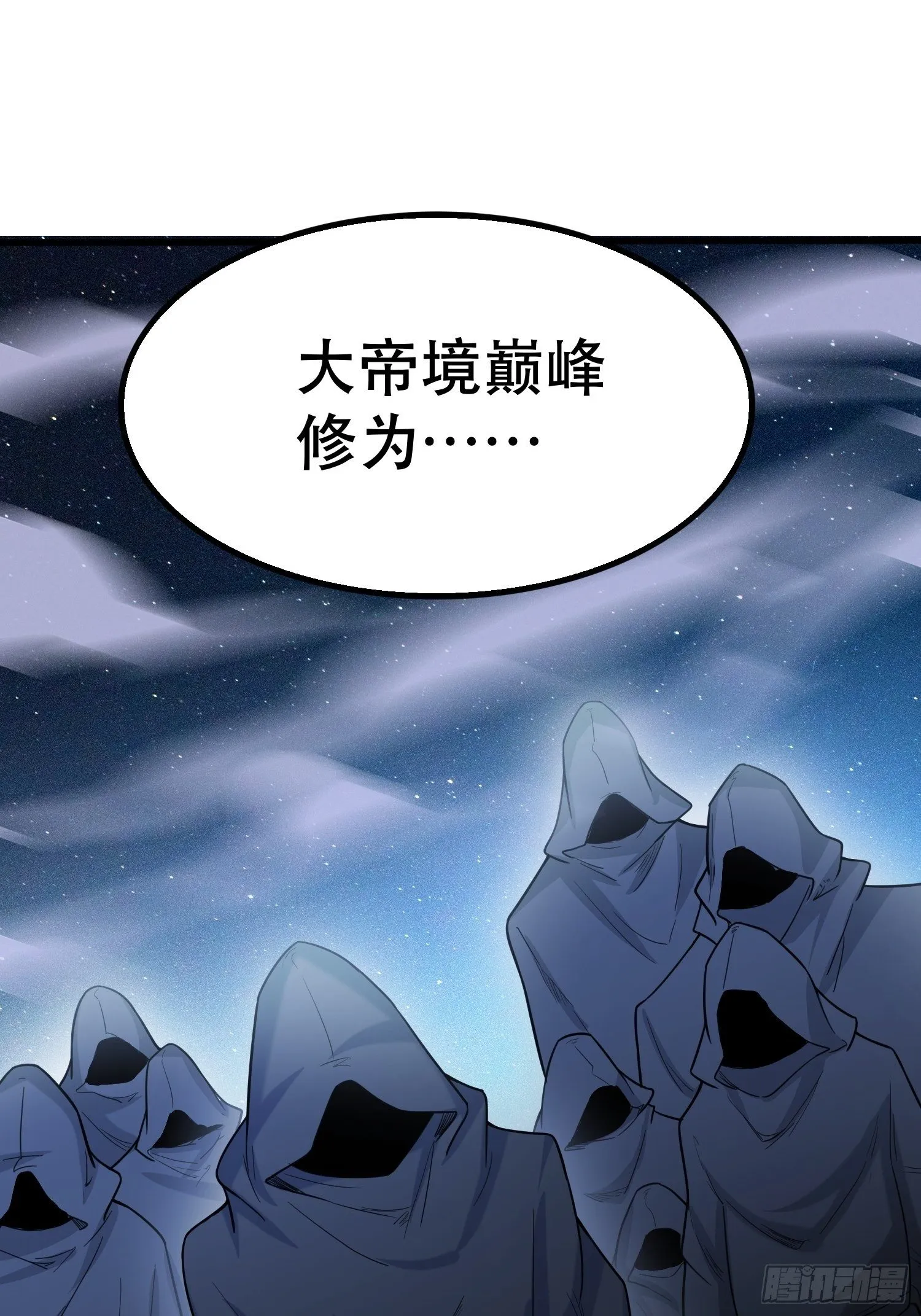 第70话 夜莹之林 第54页