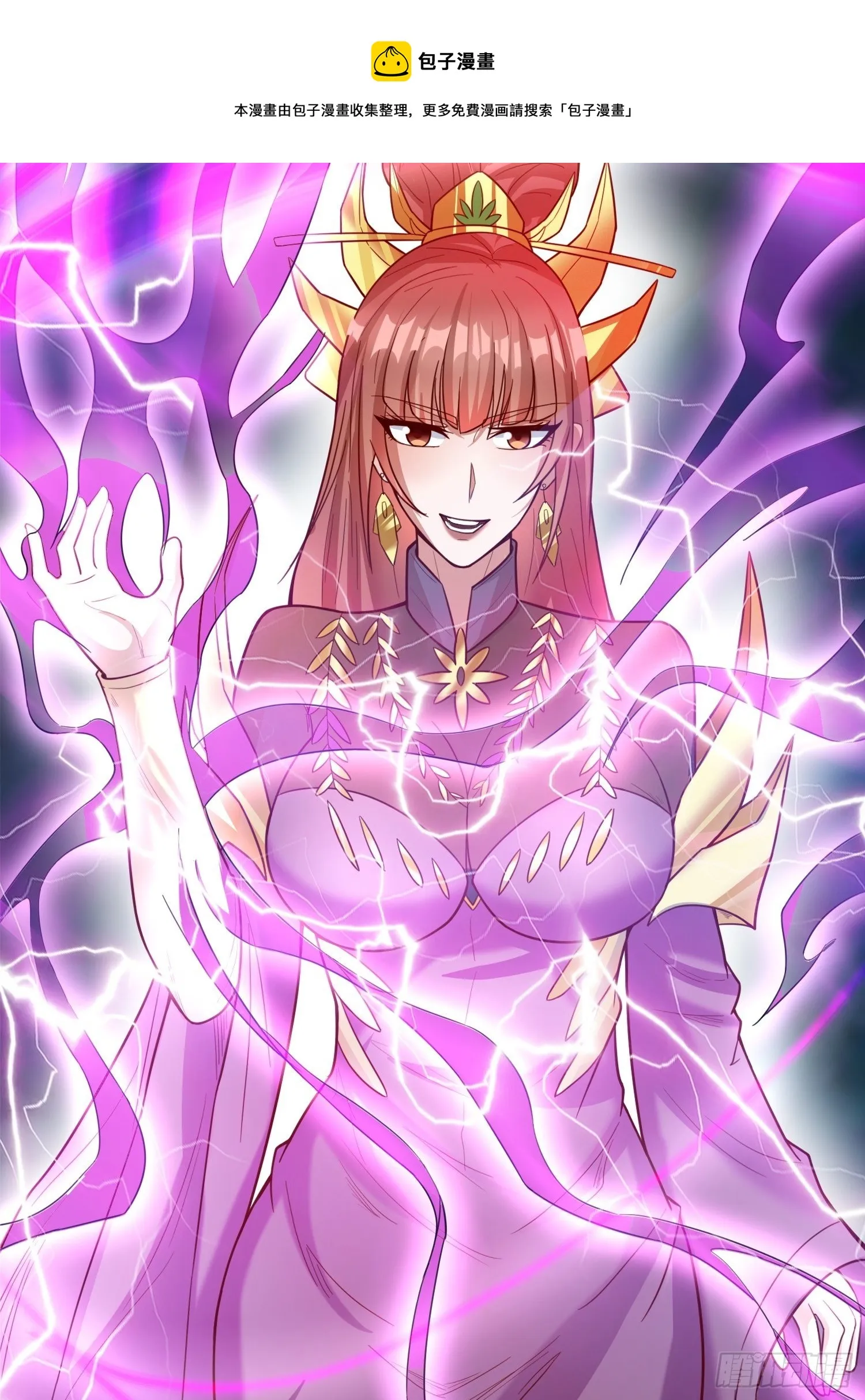 第70话 夜莹之林 第57页
