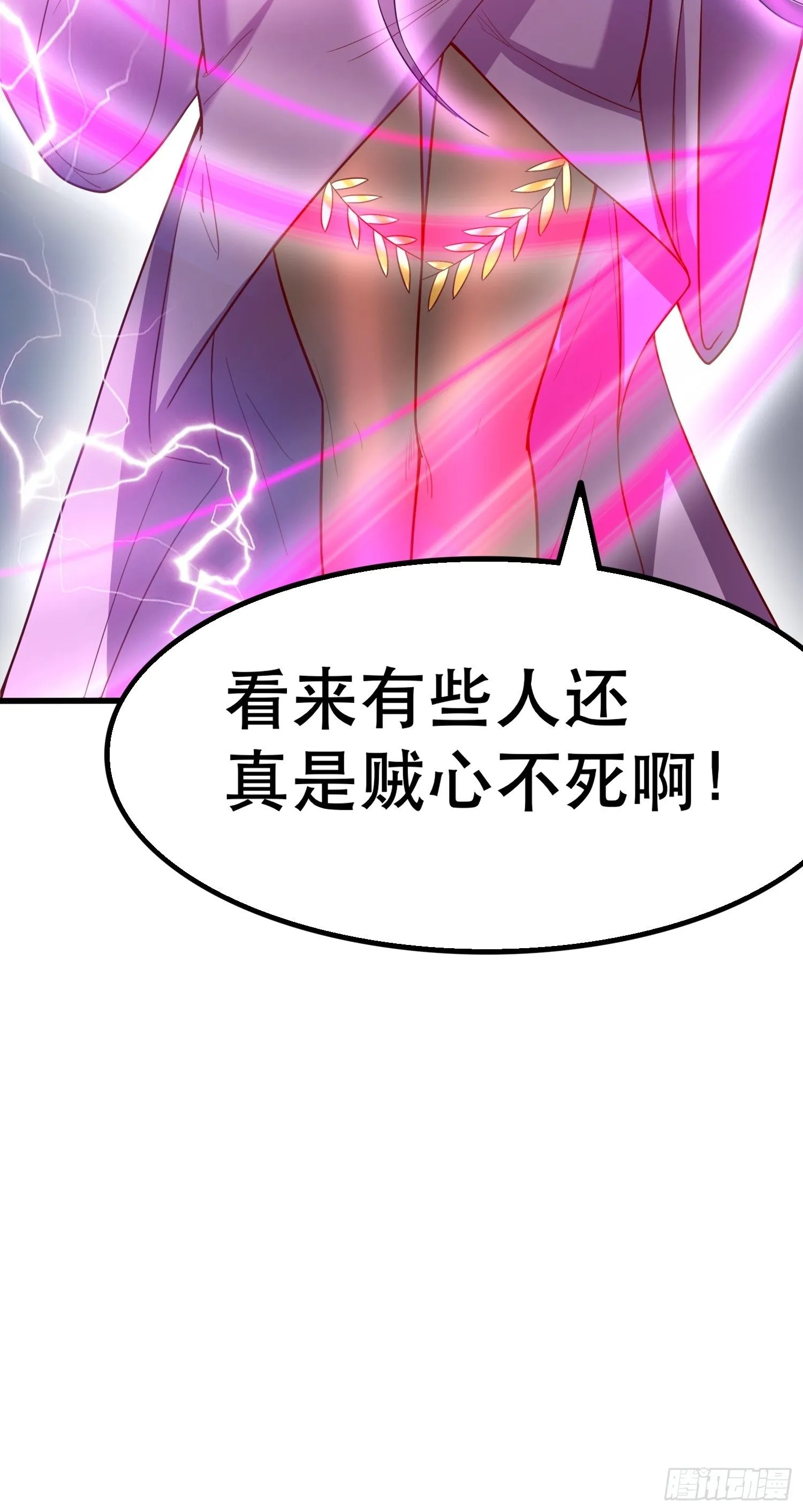 第70话 夜莹之林 第58页