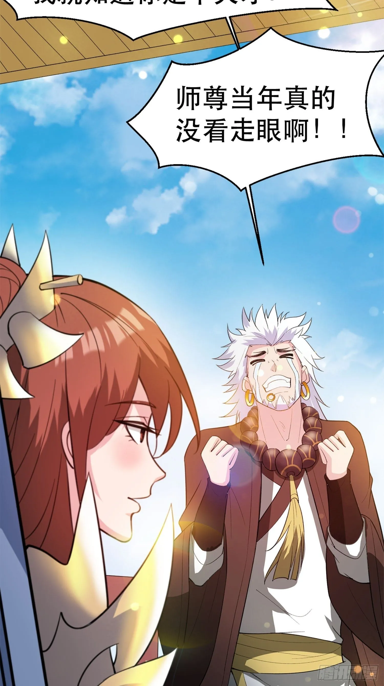 第69话 姐姐们的特殊奖励 第16页