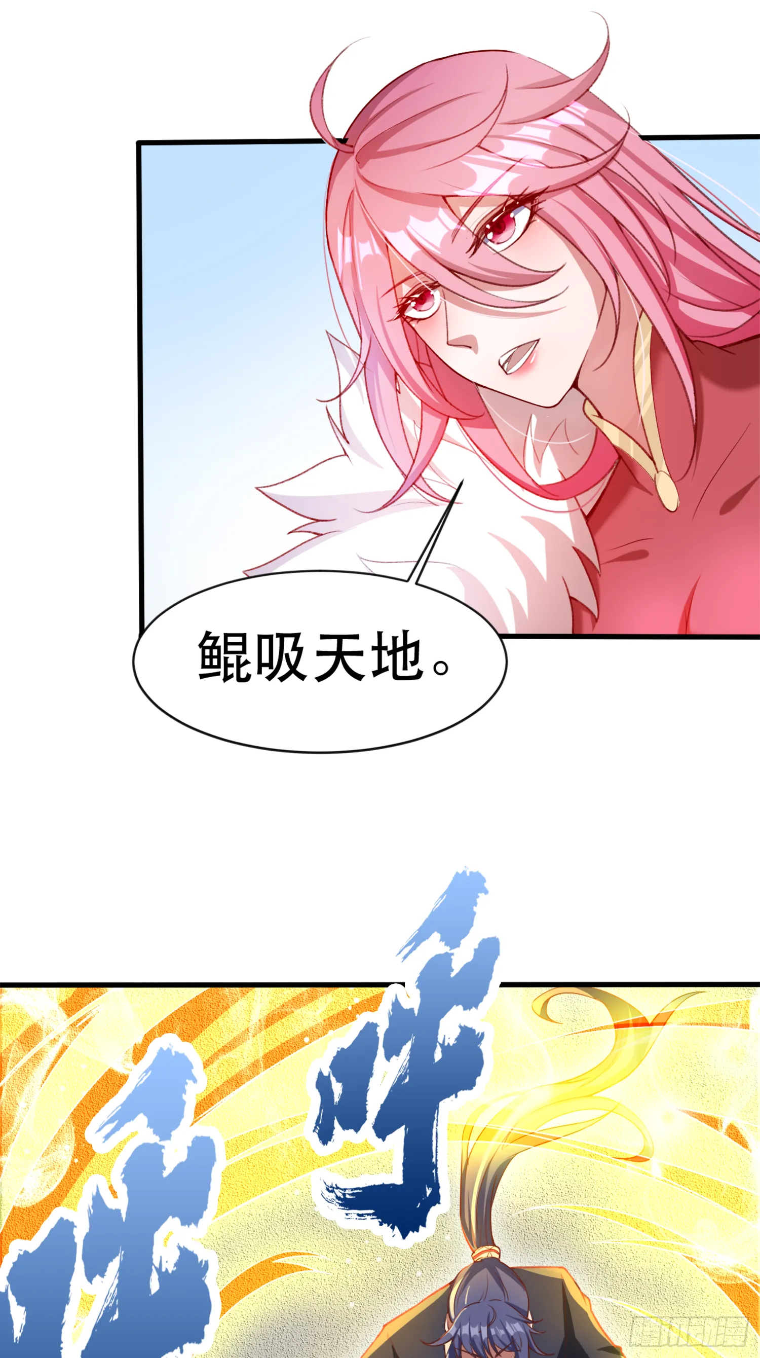 第68话 风太大，我听不清 第3页