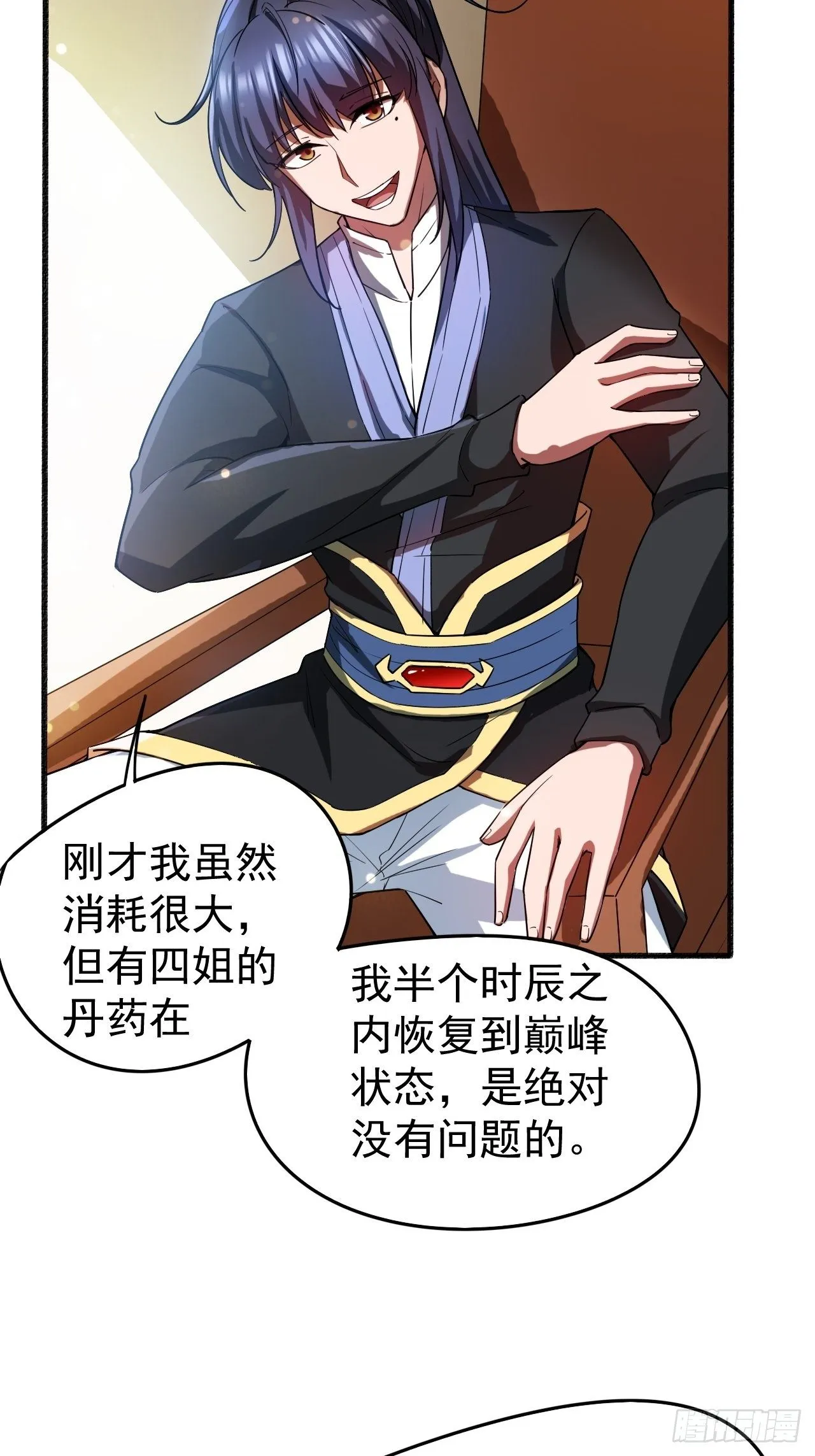 第67话 龙玄的实力 第3页