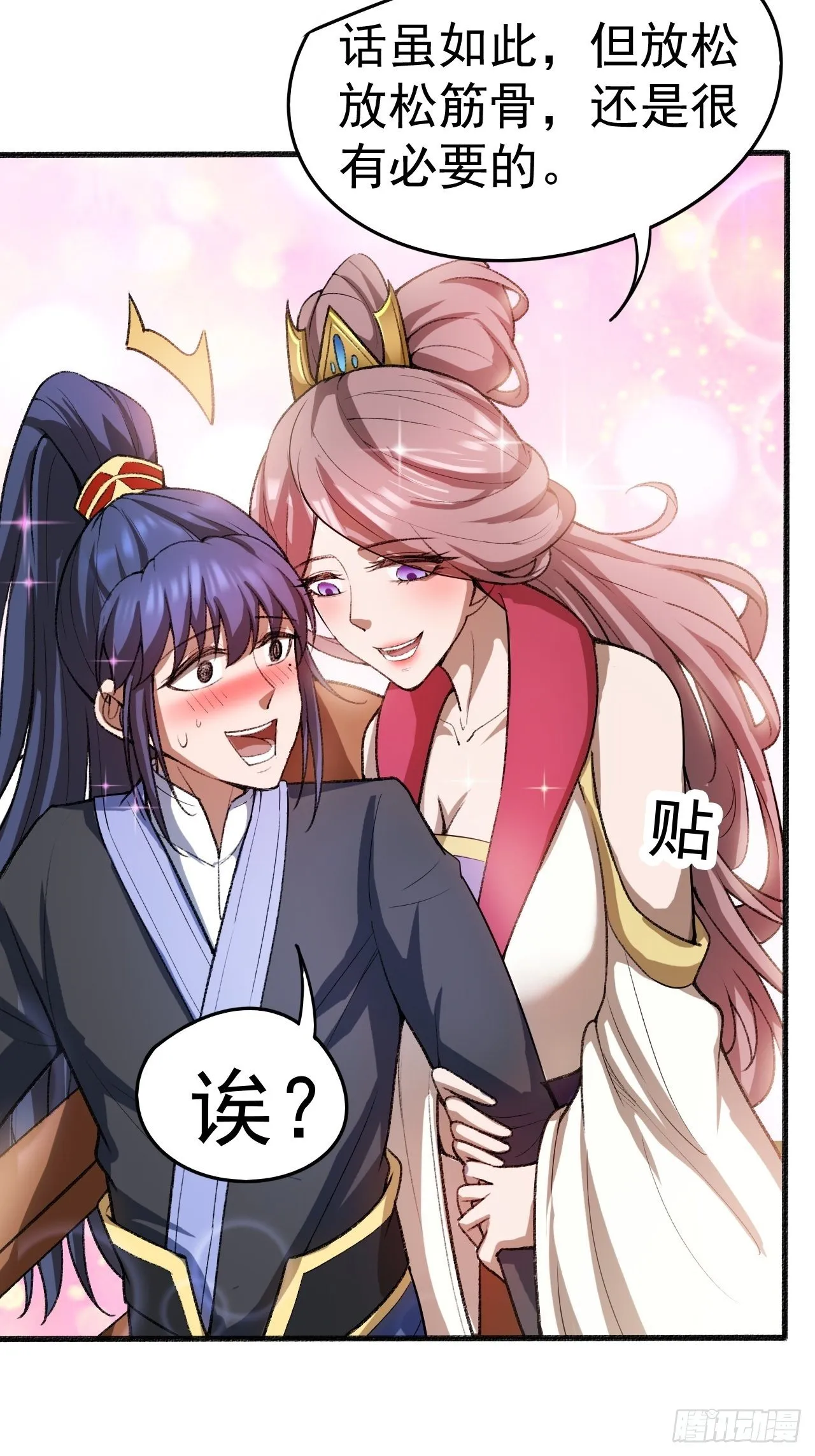 第67话 龙玄的实力 第4页