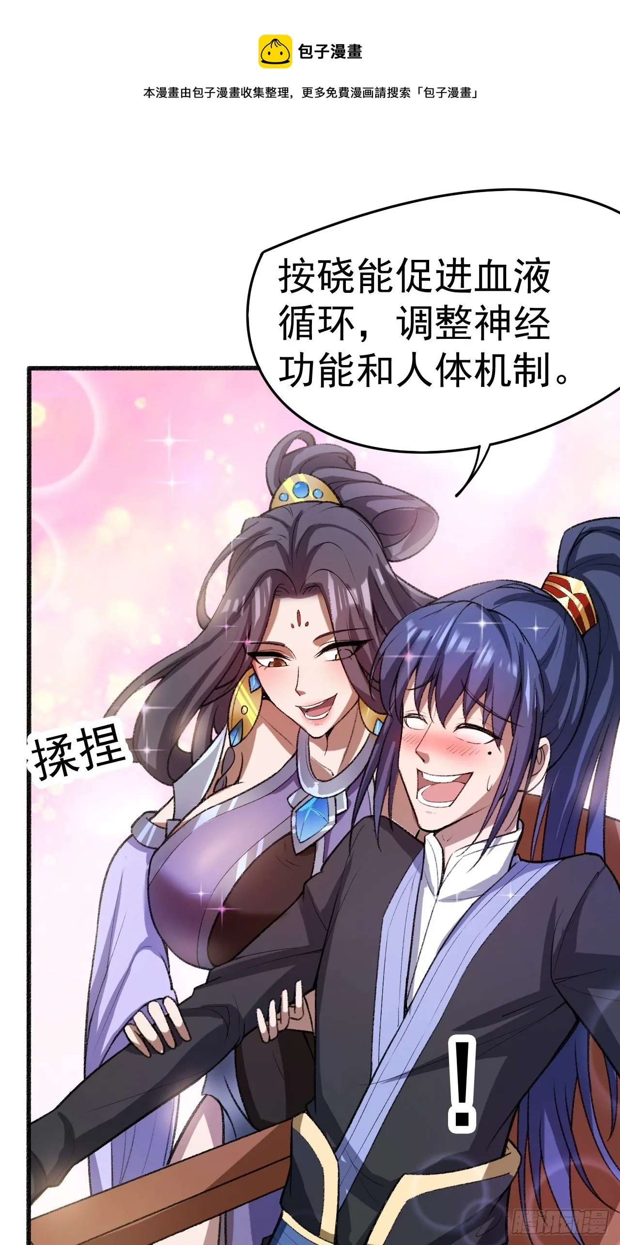 第67话 龙玄的实力 第5页