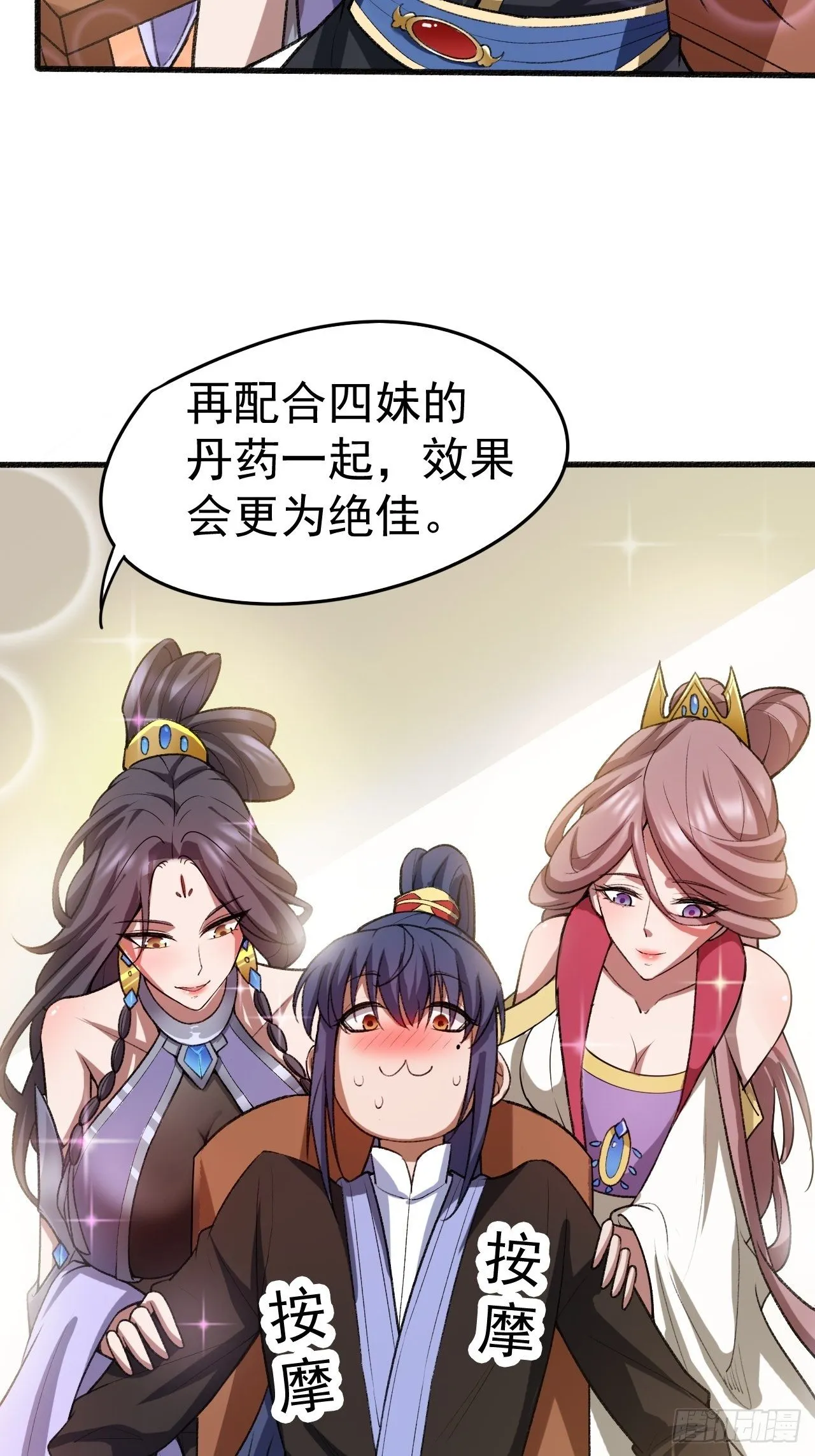 第67话 龙玄的实力 第6页