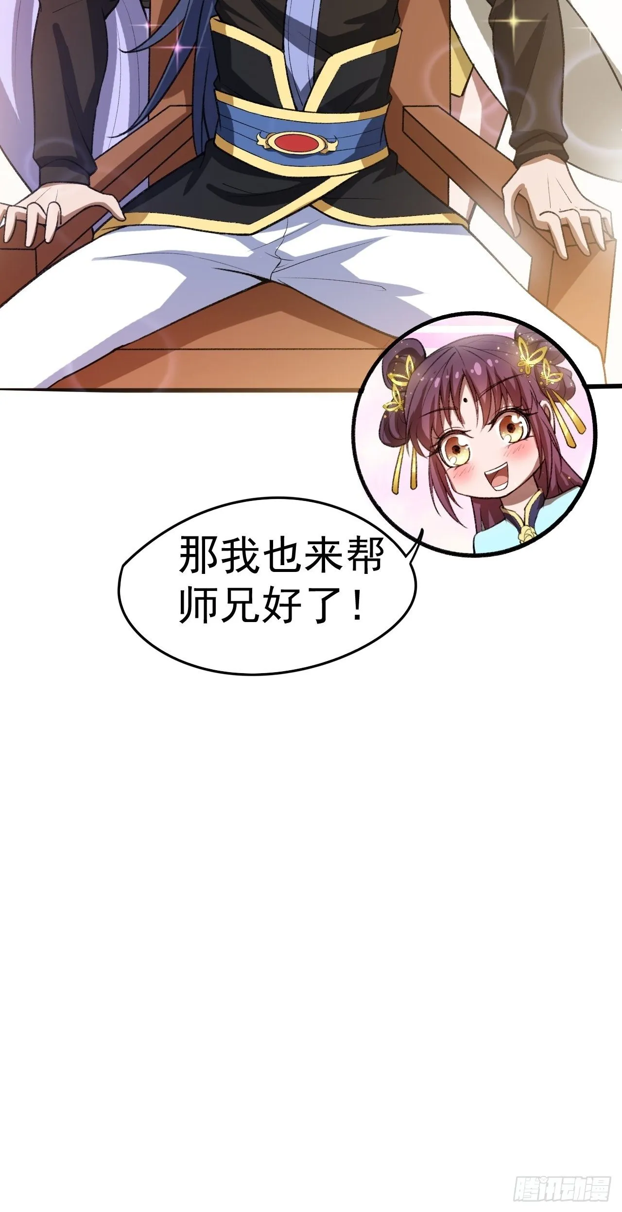 第67话 龙玄的实力 第7页