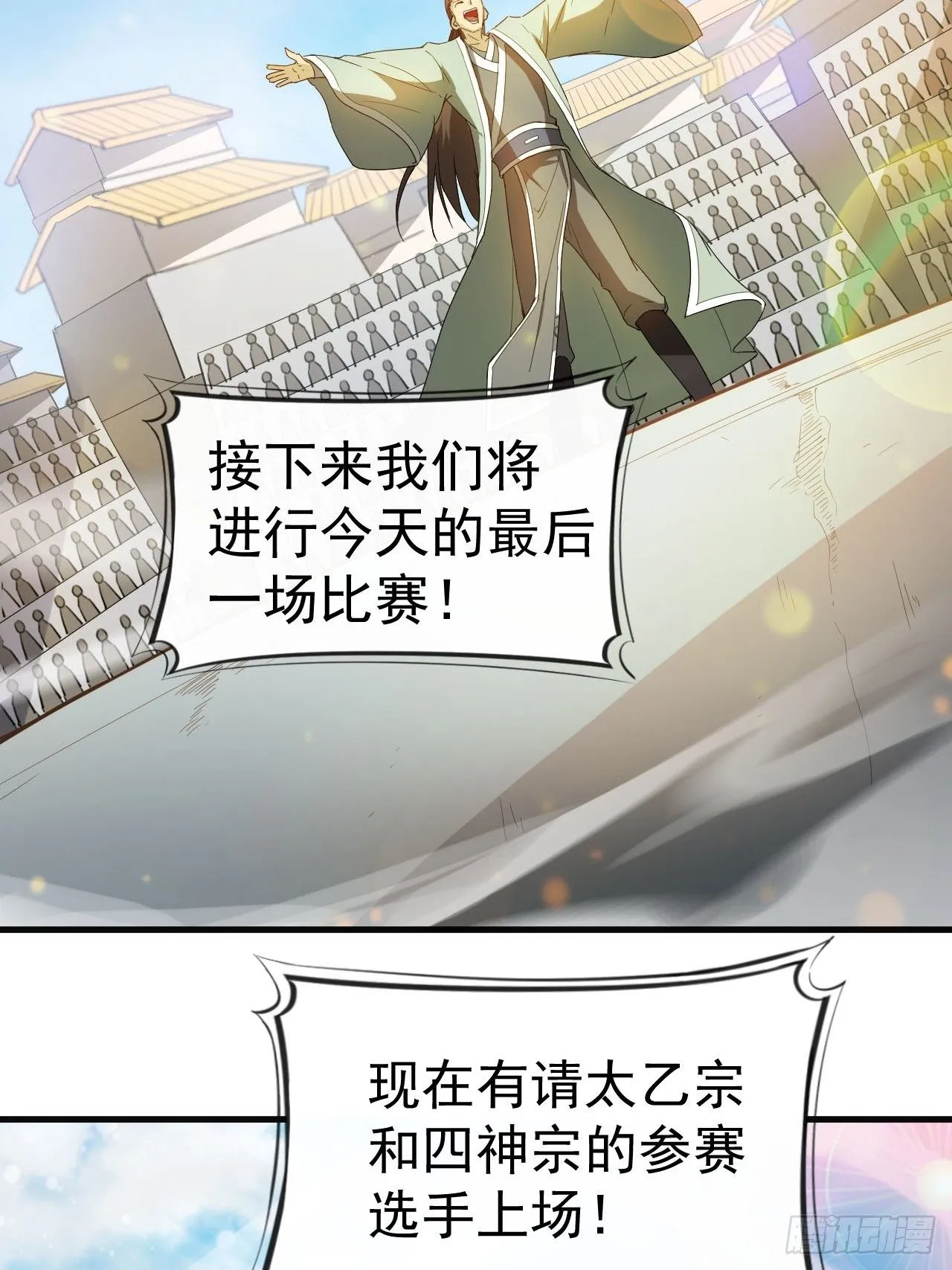 第67话 龙玄的实力 第14页