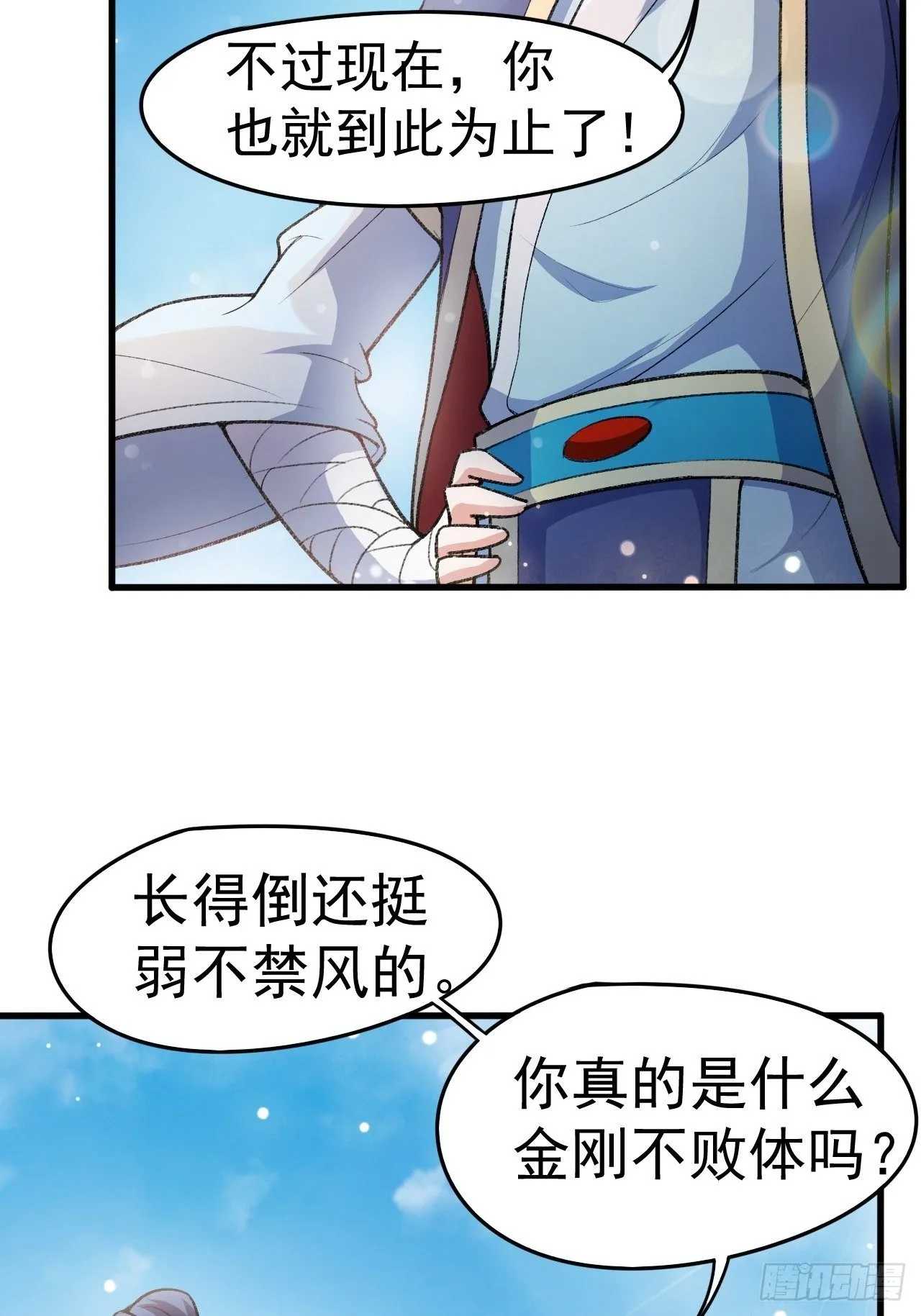 第67话 龙玄的实力 第18页