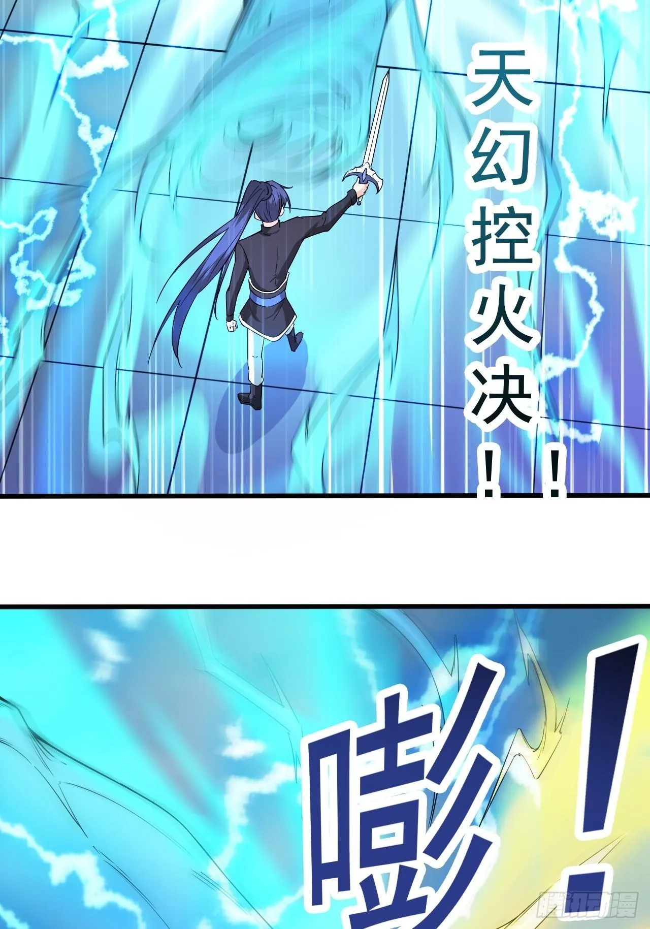 第67话 龙玄的实力 第23页