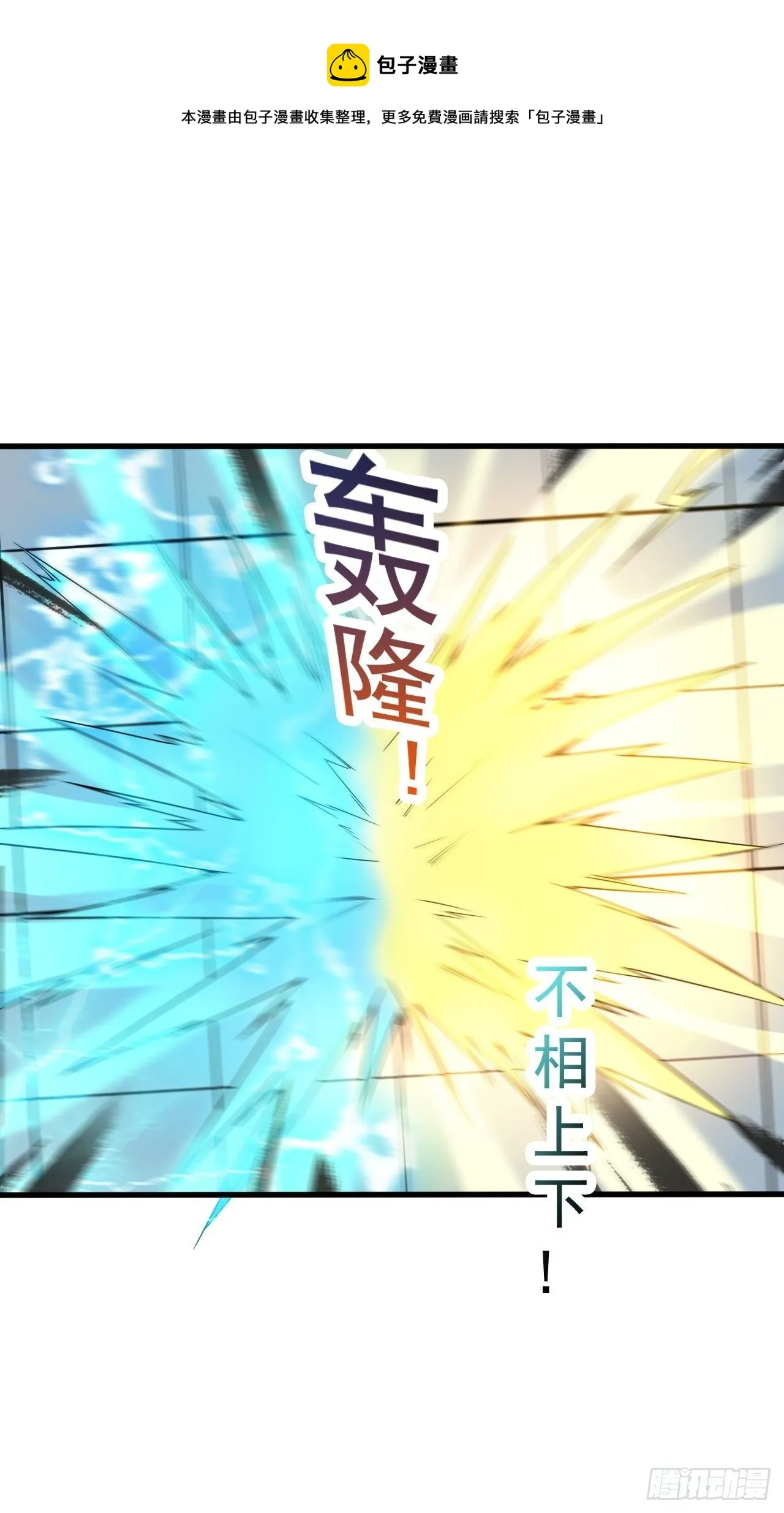 第67话 龙玄的实力 第25页
