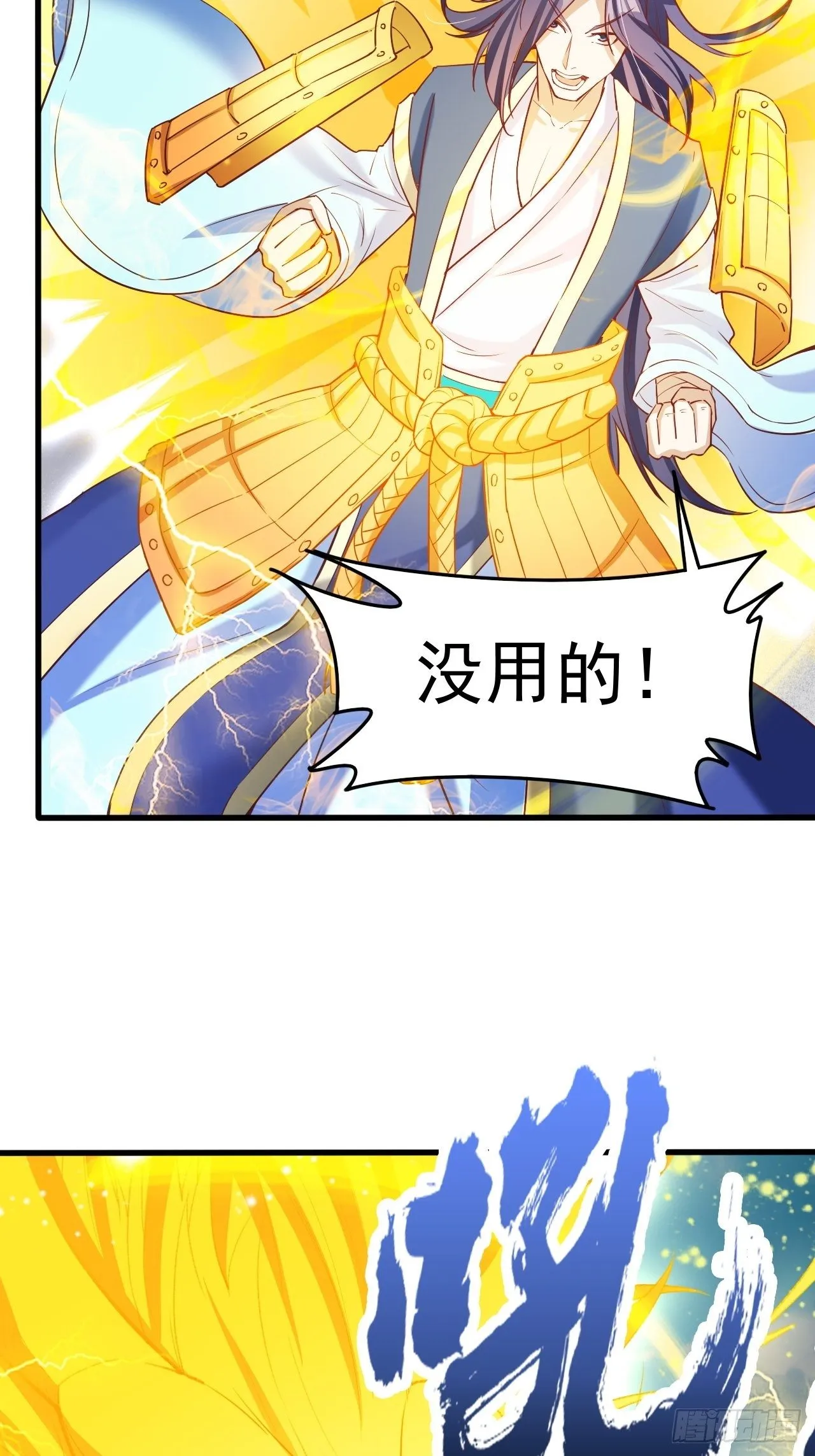 第67话 龙玄的实力 第28页