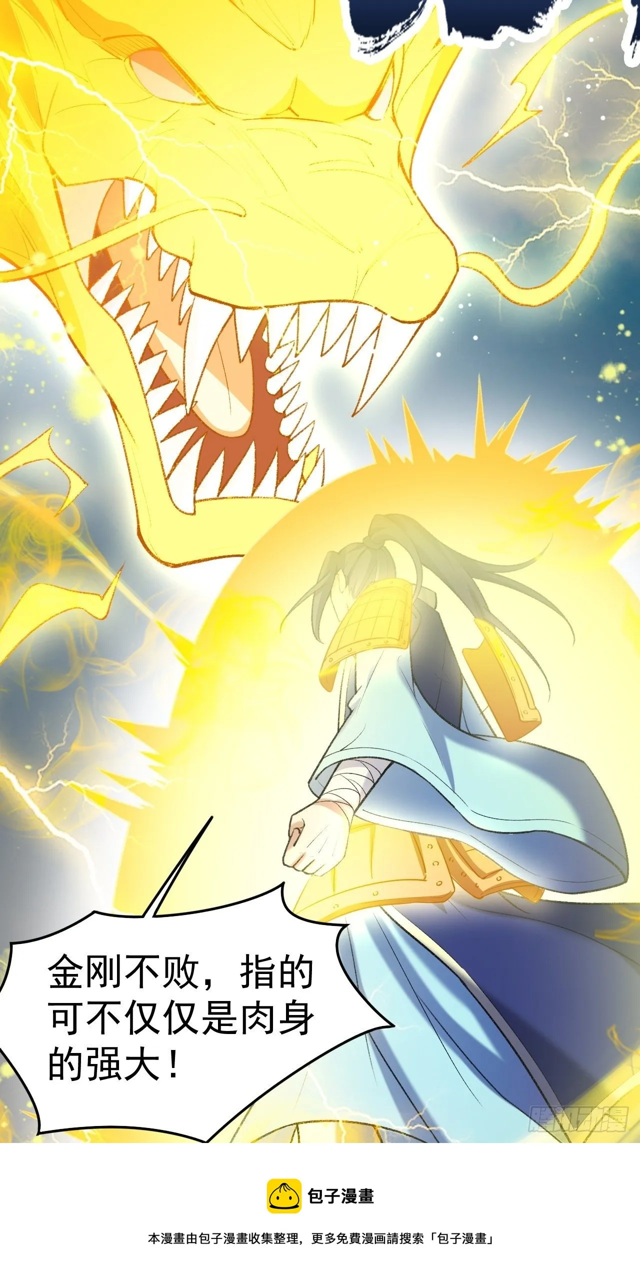 第67话 龙玄的实力 第29页