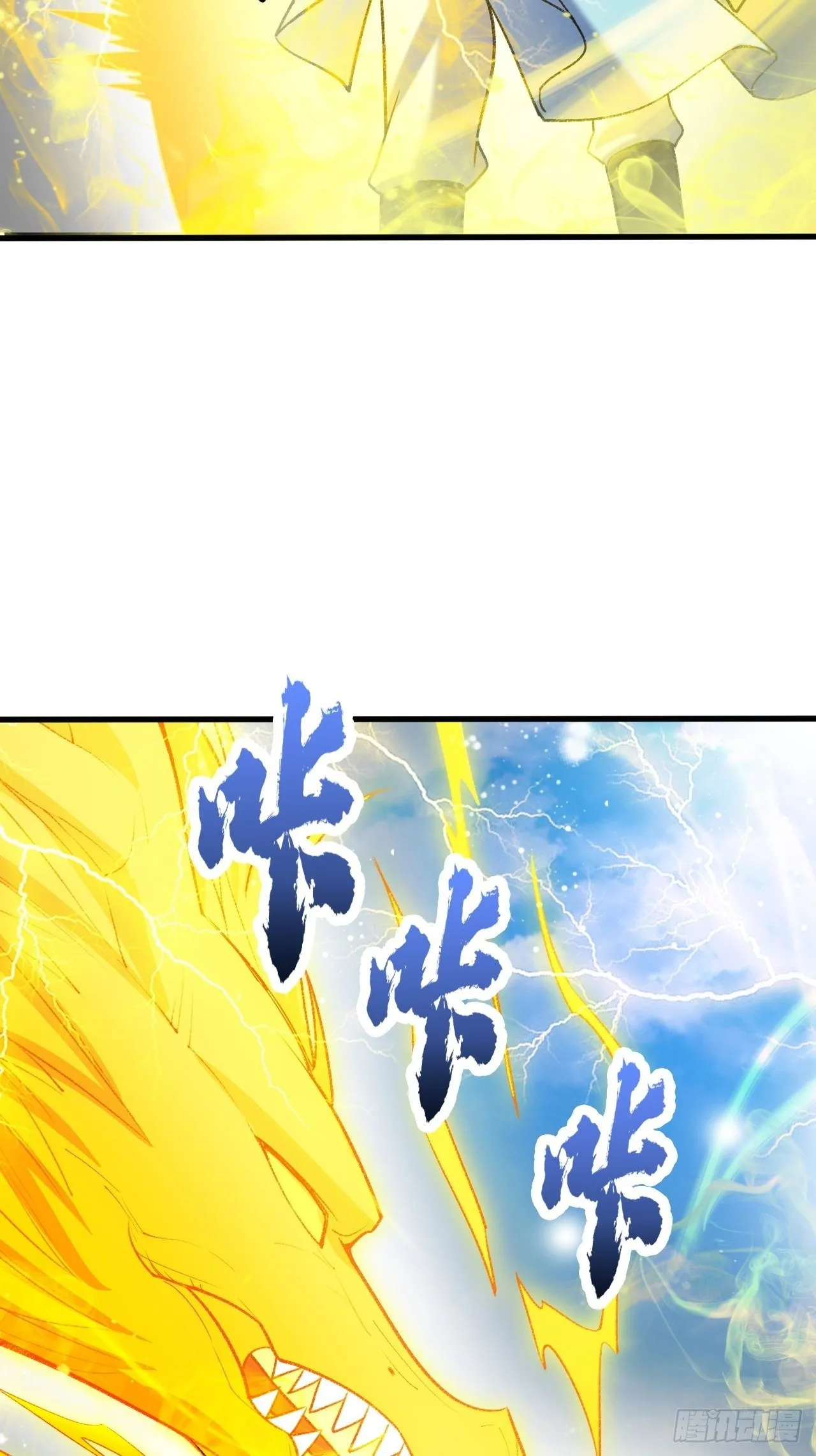 第67话 龙玄的实力 第30页