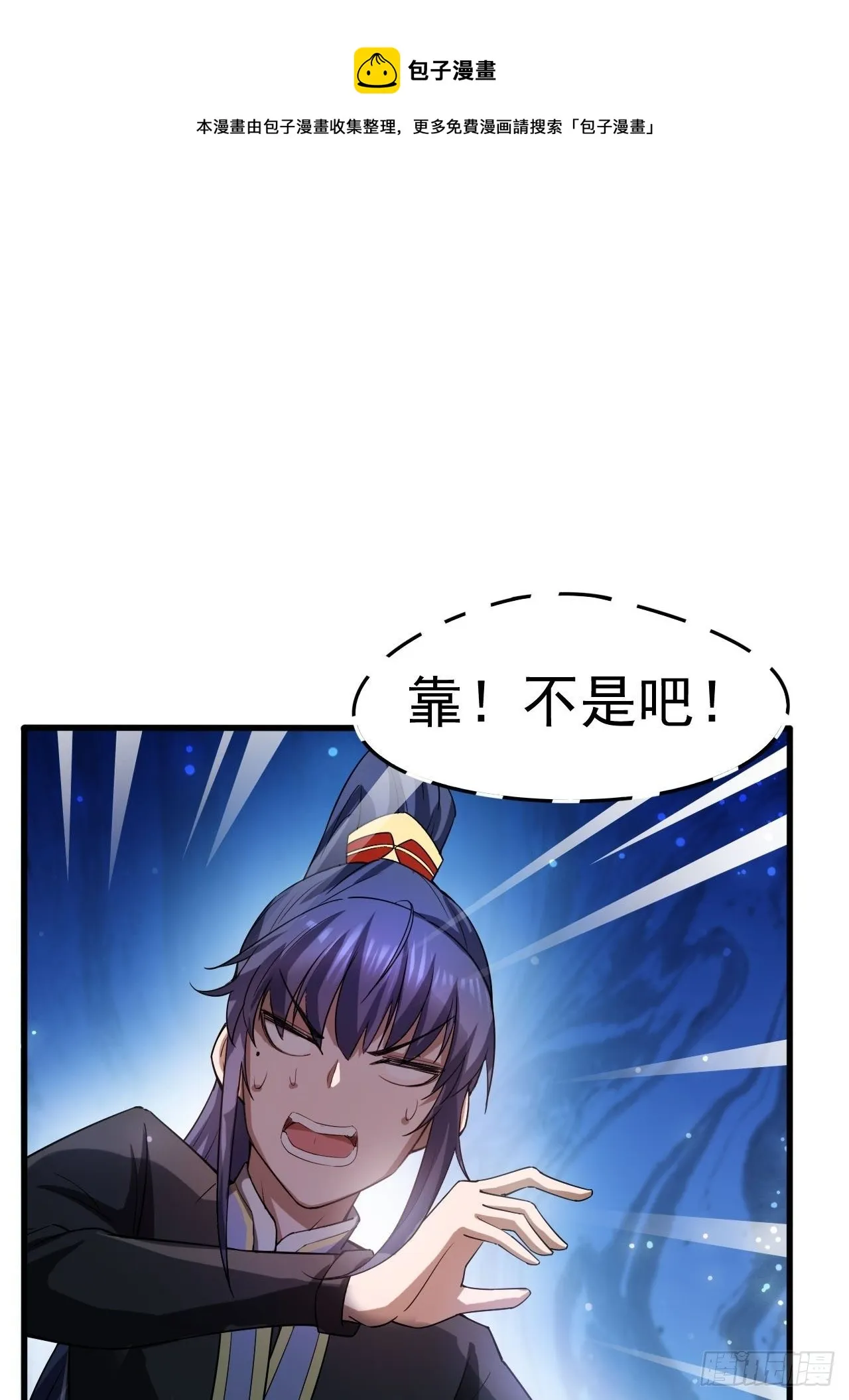 第67话 龙玄的实力 第33页
