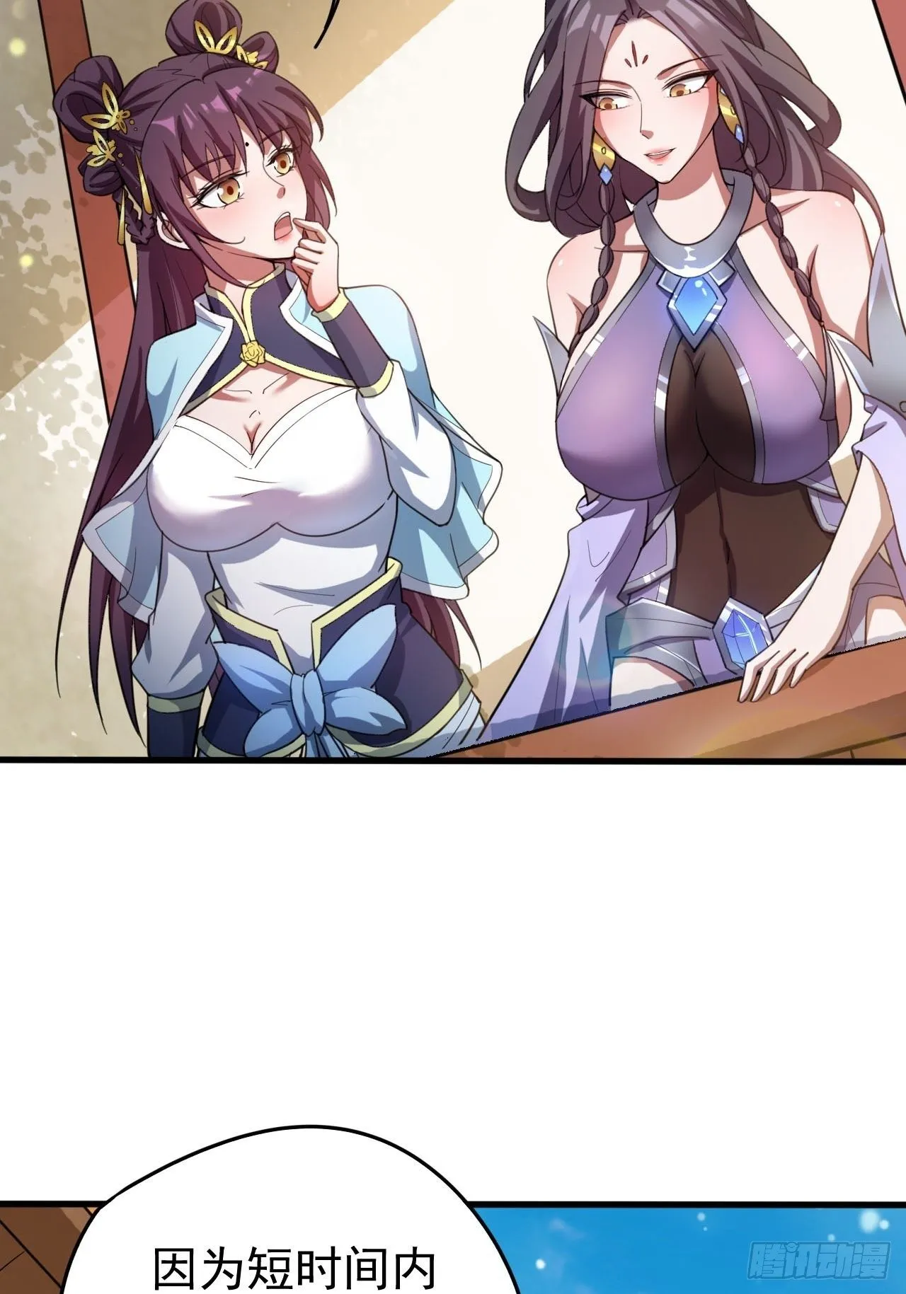 第67话 龙玄的实力 第38页