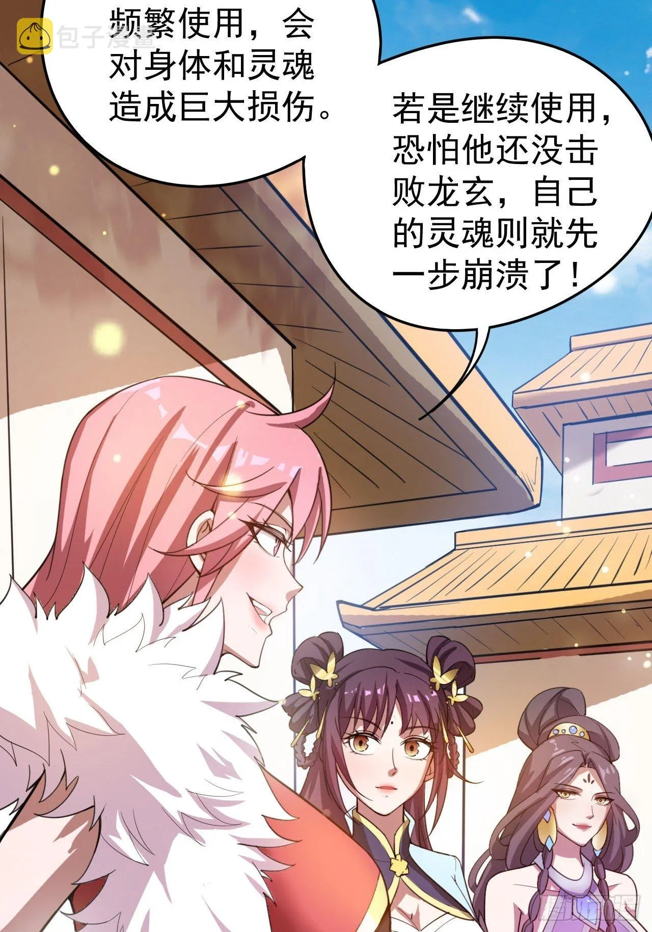 第67话 龙玄的实力 第39页