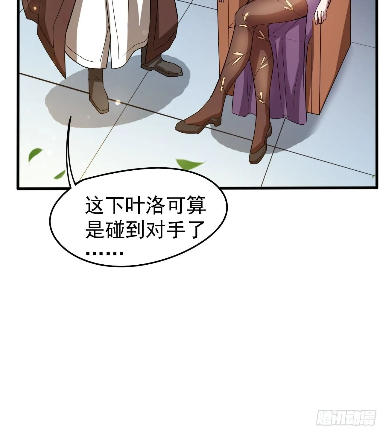 第67话 龙玄的实力 第42页