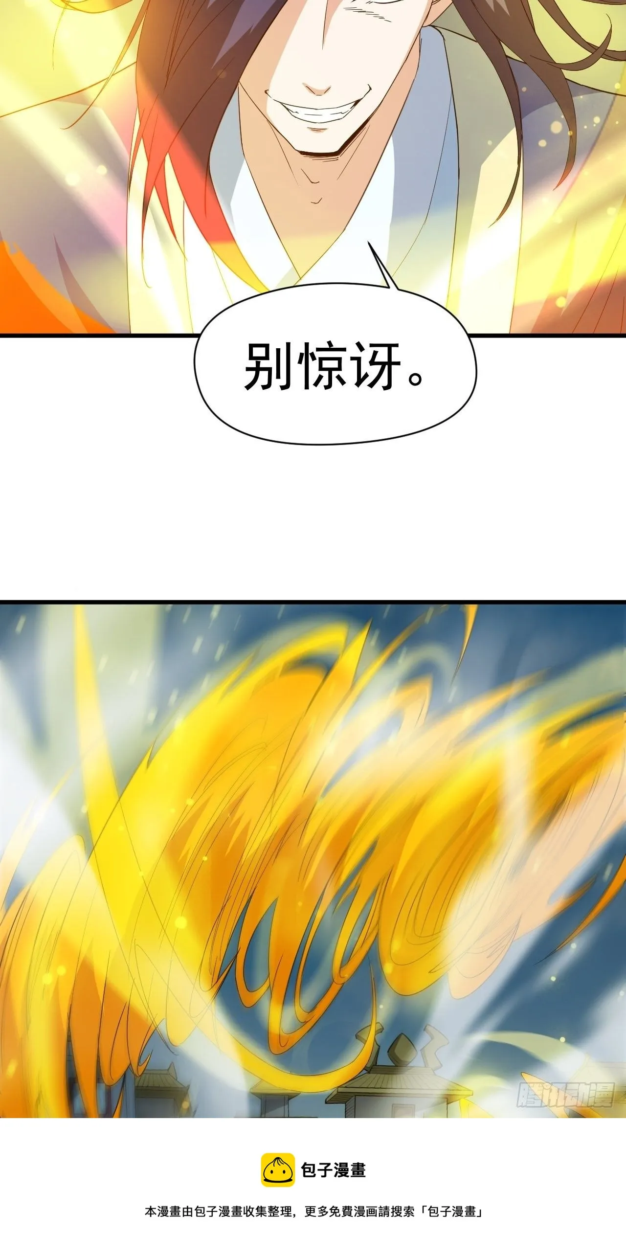 第67话 龙玄的实力 第49页