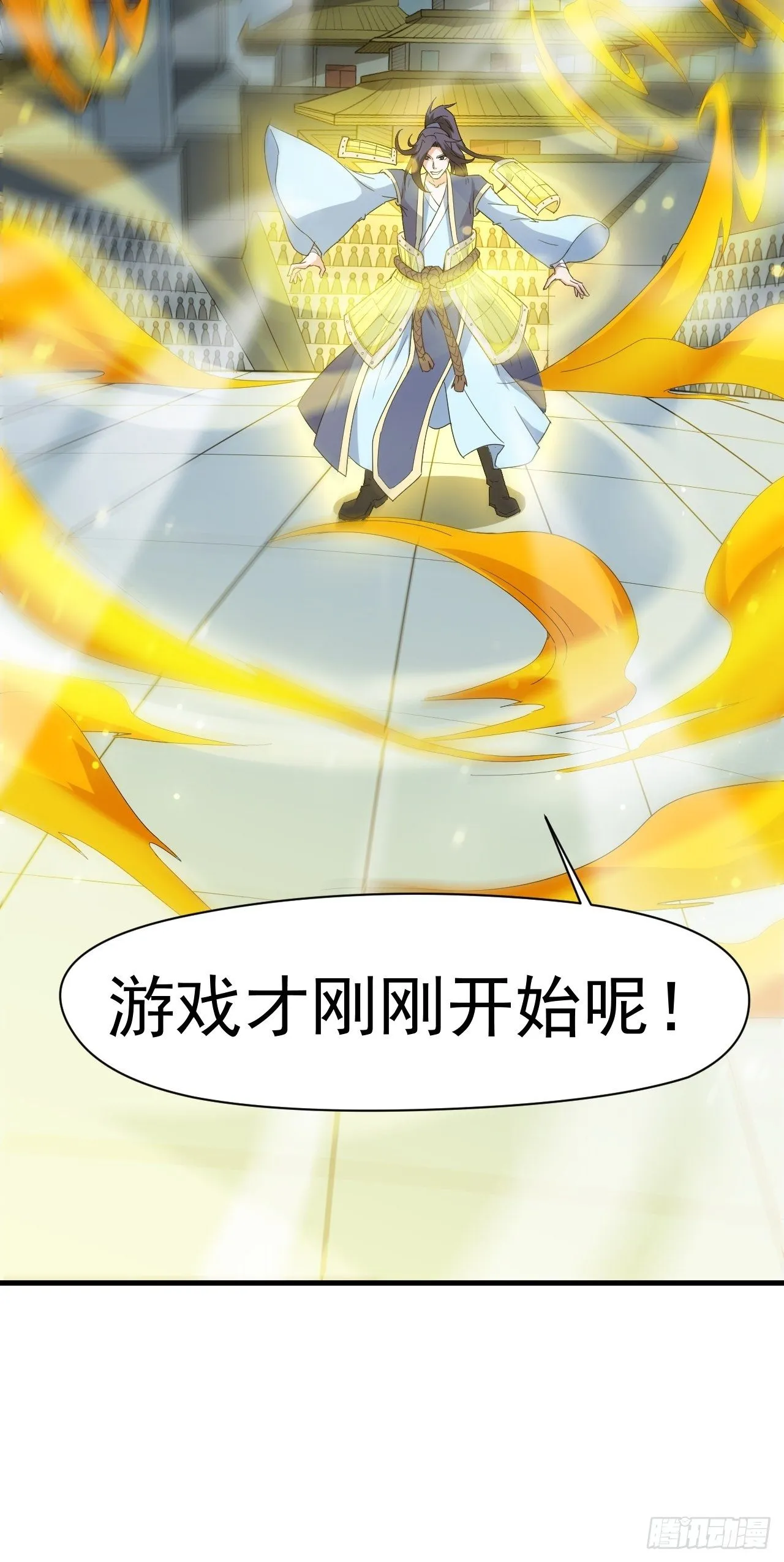 第67话 龙玄的实力 第50页