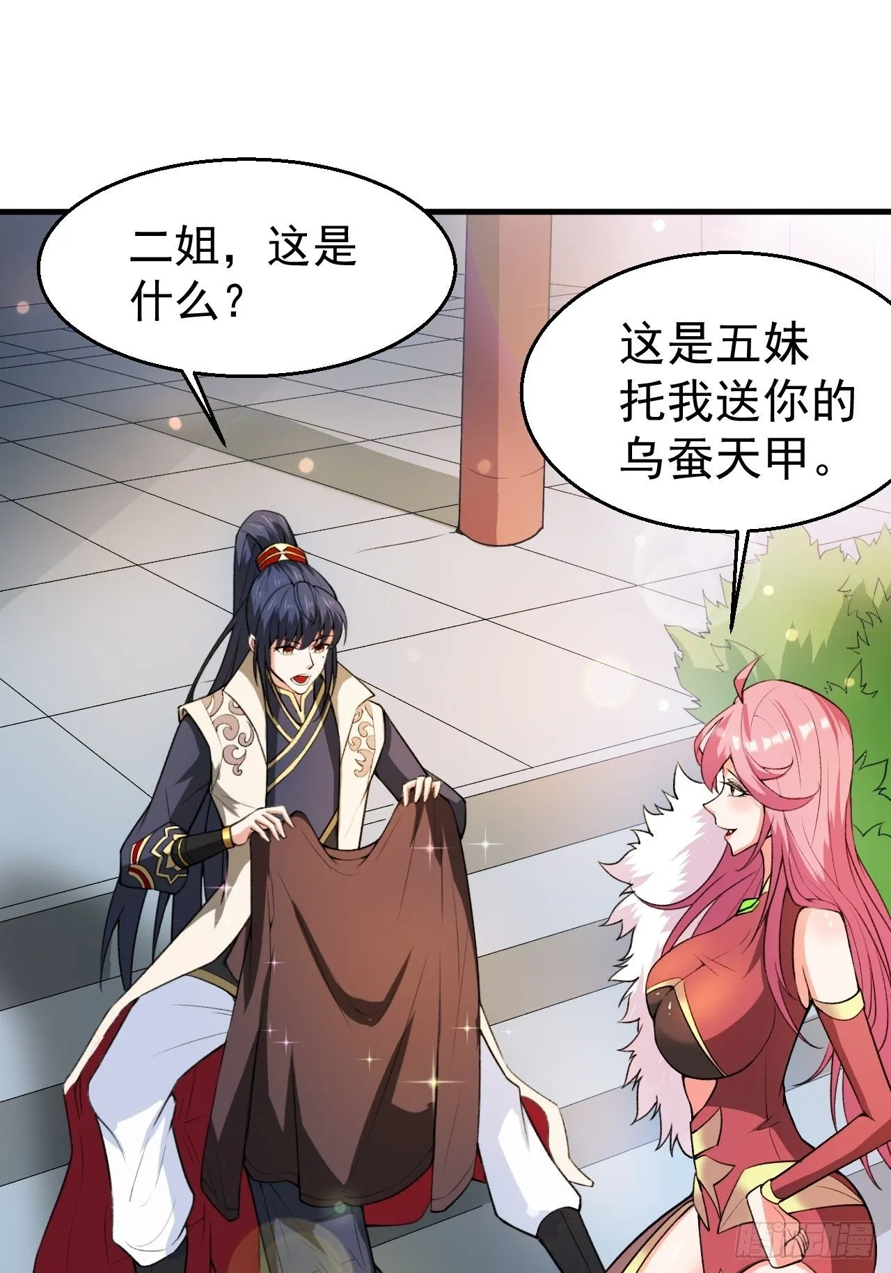 第66话 七杀破军完败！ 第6页
