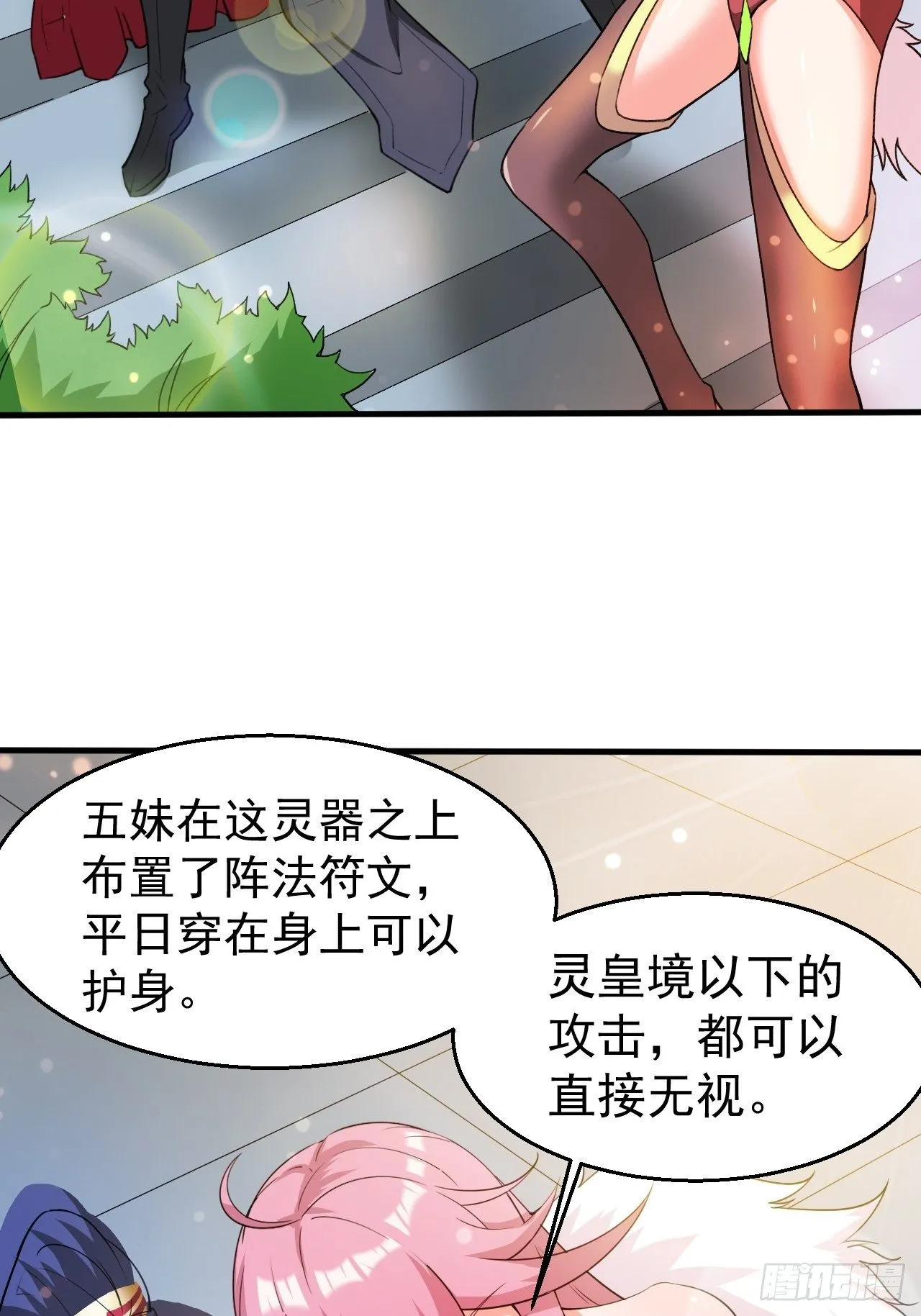 第66话 七杀破军完败！ 第7页